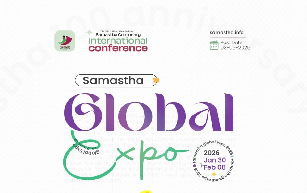 സമസ്ത നൂറാം വാര്ഷിക അന്താരാഷ്ട്ര മഹാസമ്മേളനം; അറിവിന്റെ കാഴ്ചകളും ആവിഷ്കാരങ്ങളുമായി സമസ്ത ഗ്ലോബല് എക്സ്പോ ഒരുങ്ങുന്നു