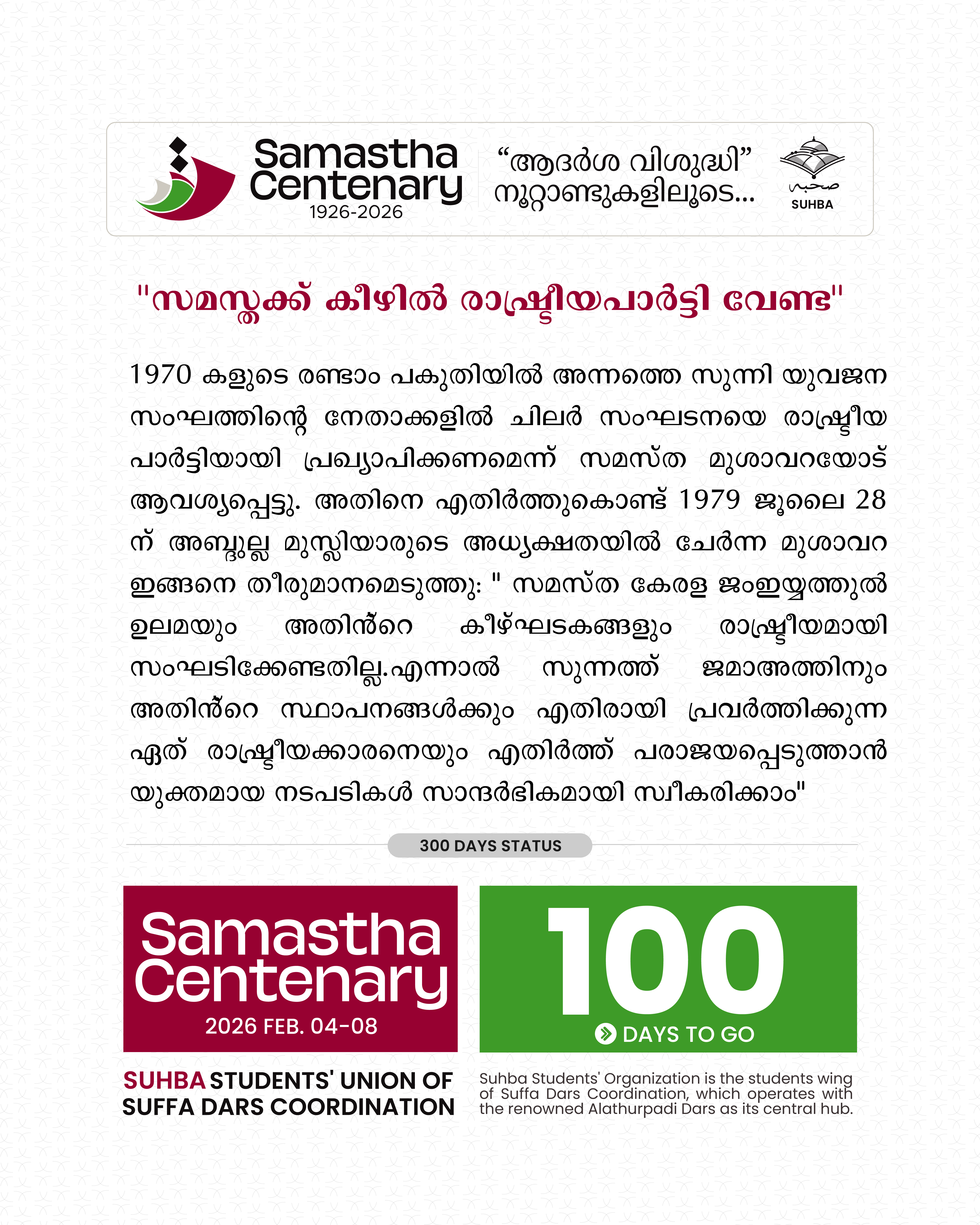 Day 100: Samastha Centenary -1926-2026 