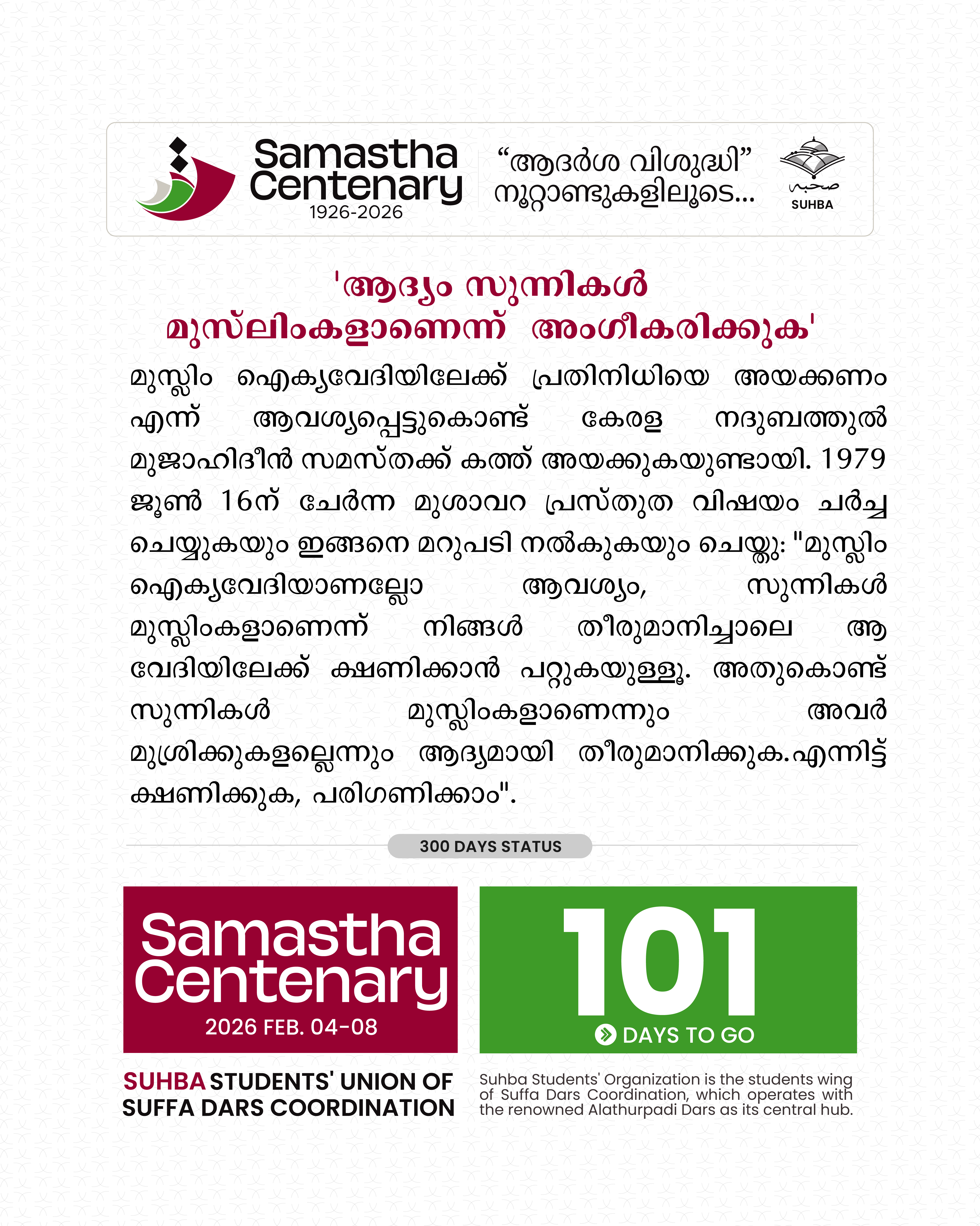 Day 101: Samastha Centenary -1926-2026