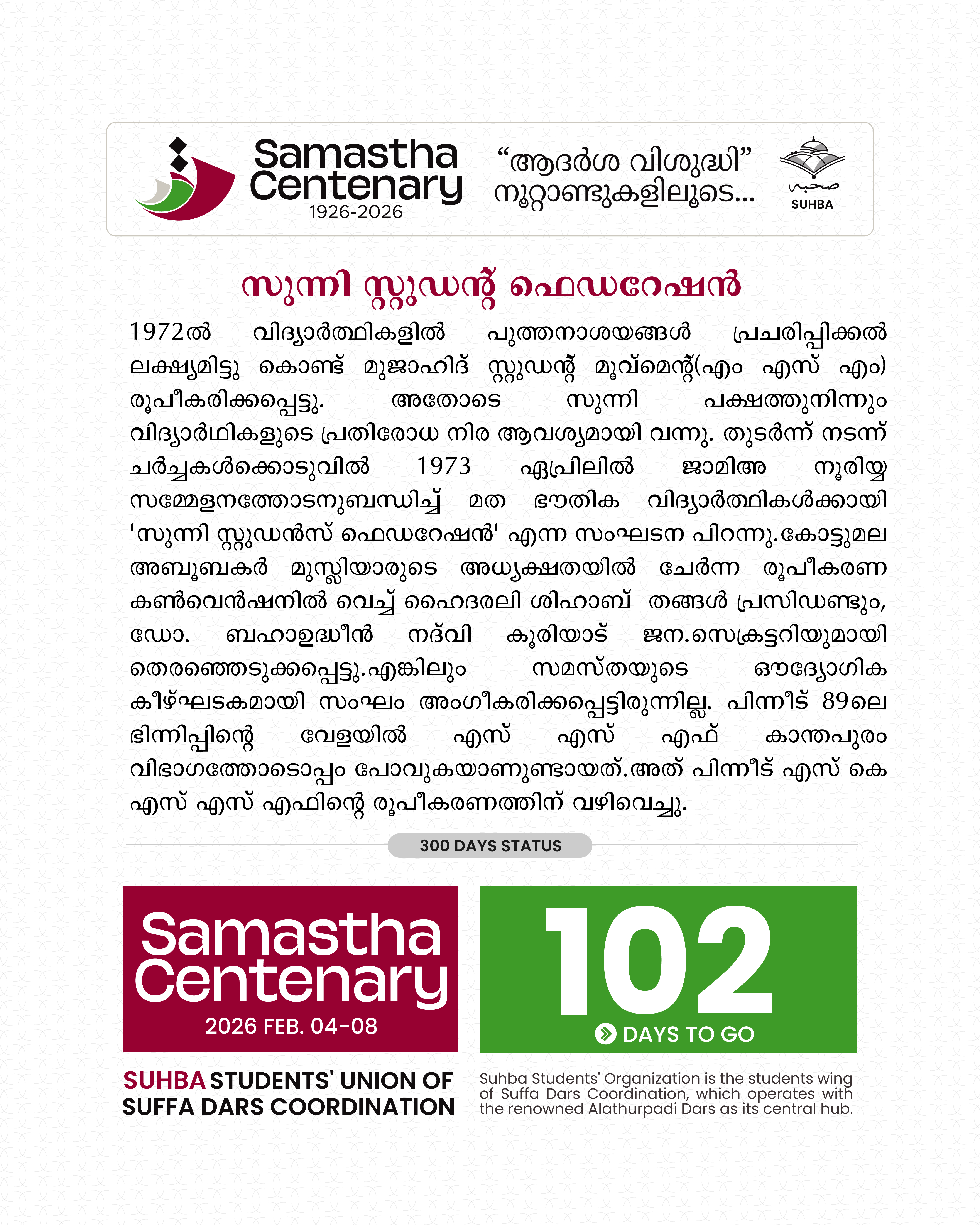 Day 102: Samastha Centenary -1926-2026