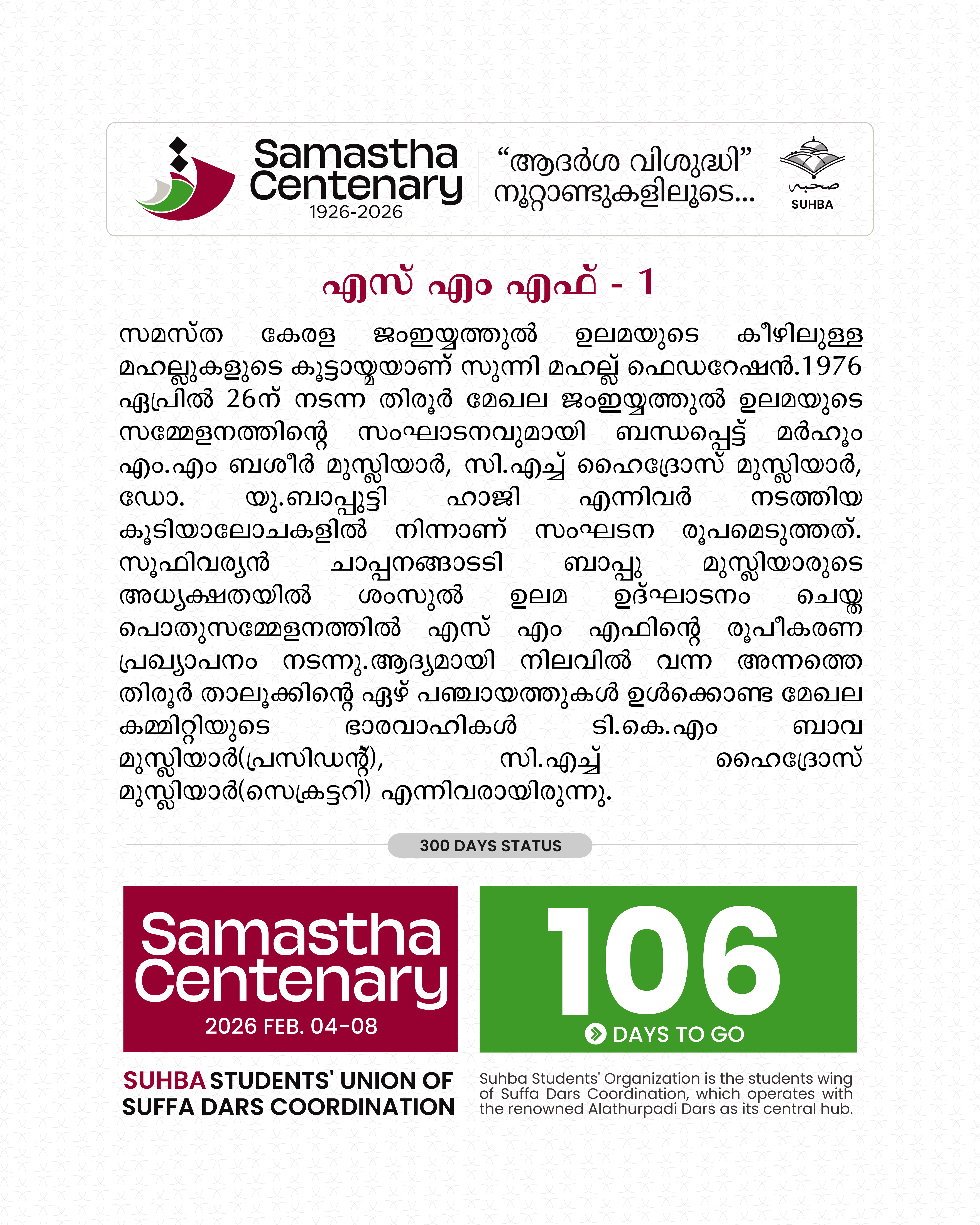 Day 106: Samastha Centenary -1926-2026 