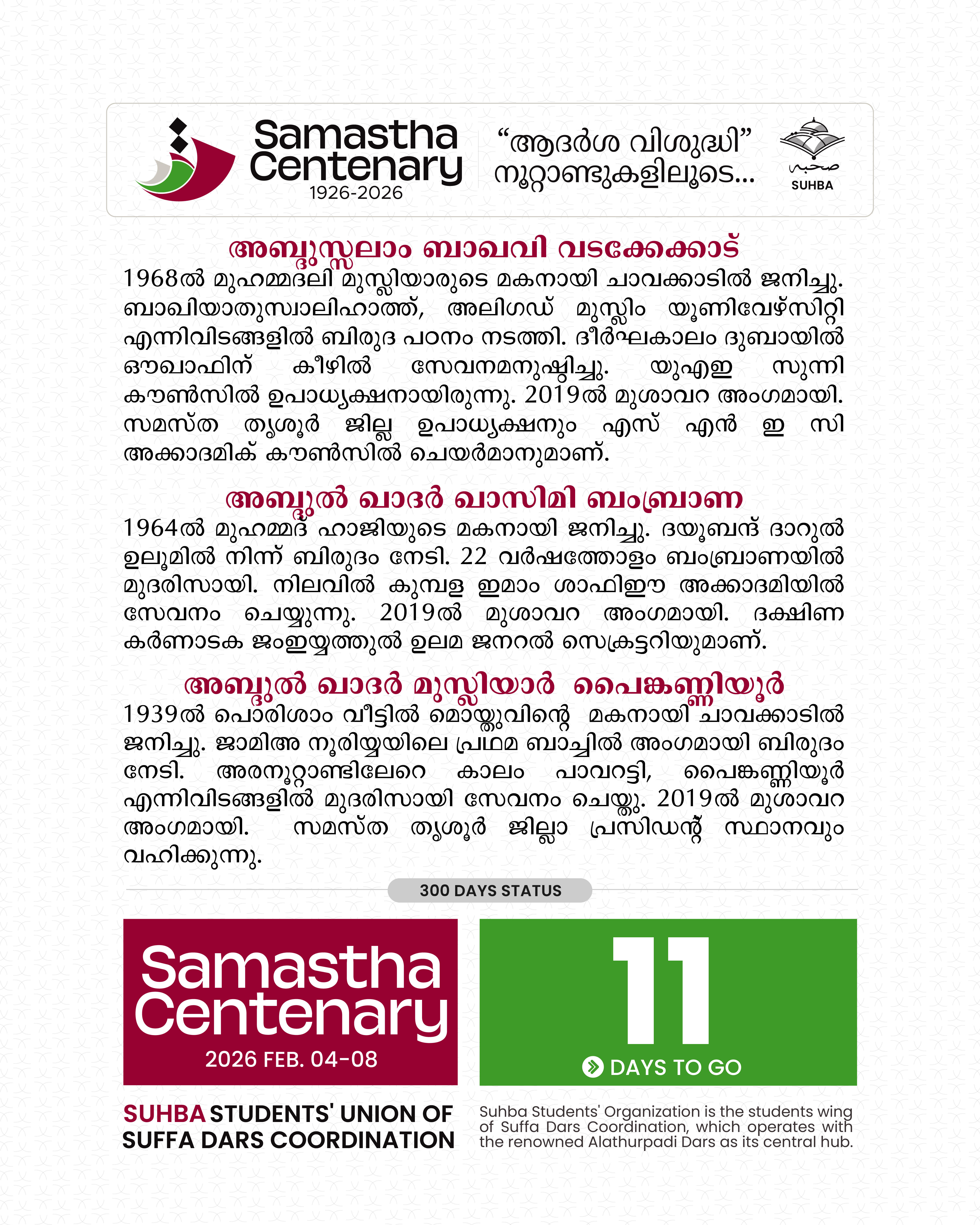 Samastha Centenary -1926-2026