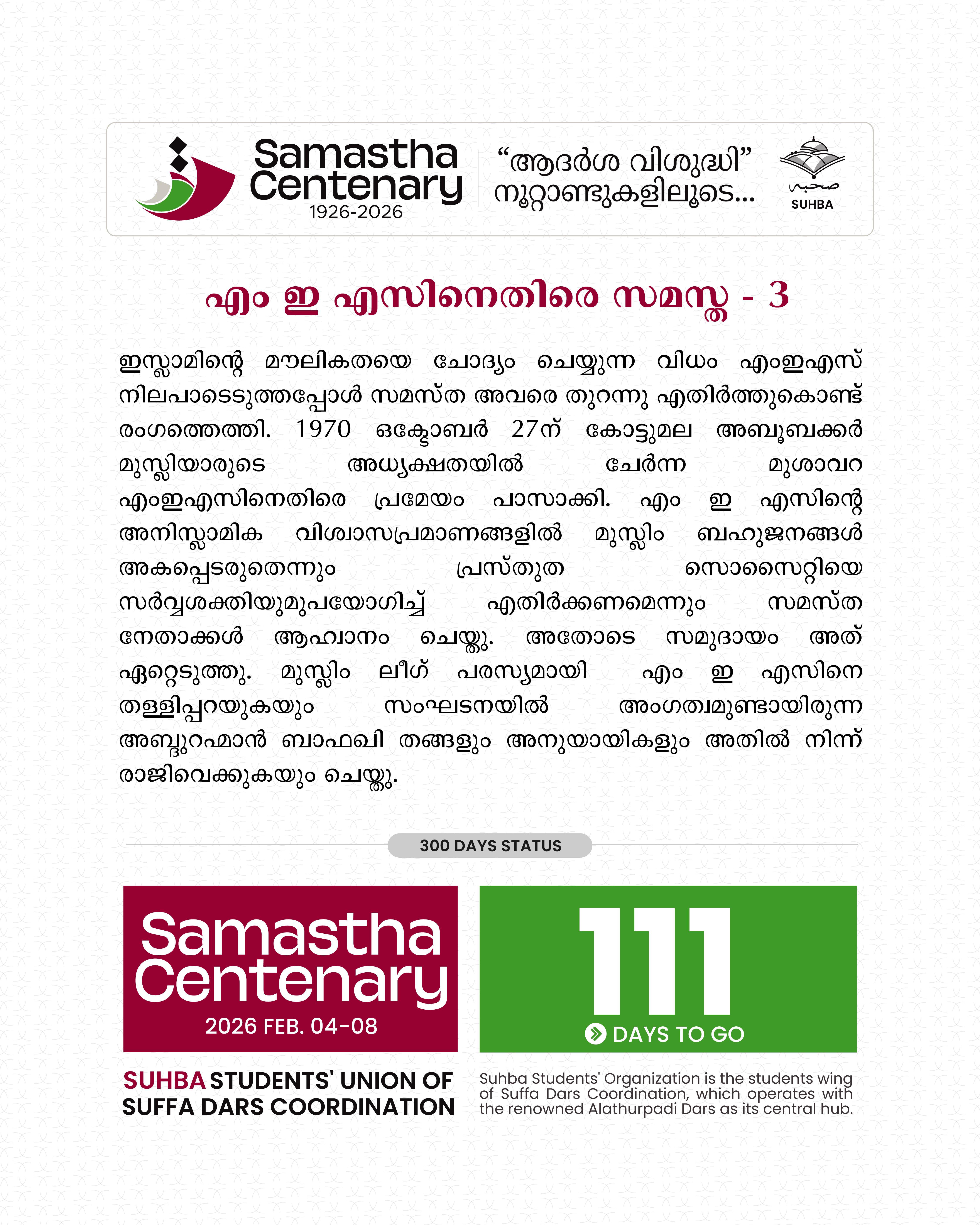Day 111: Samastha Centenary -1926-2026 