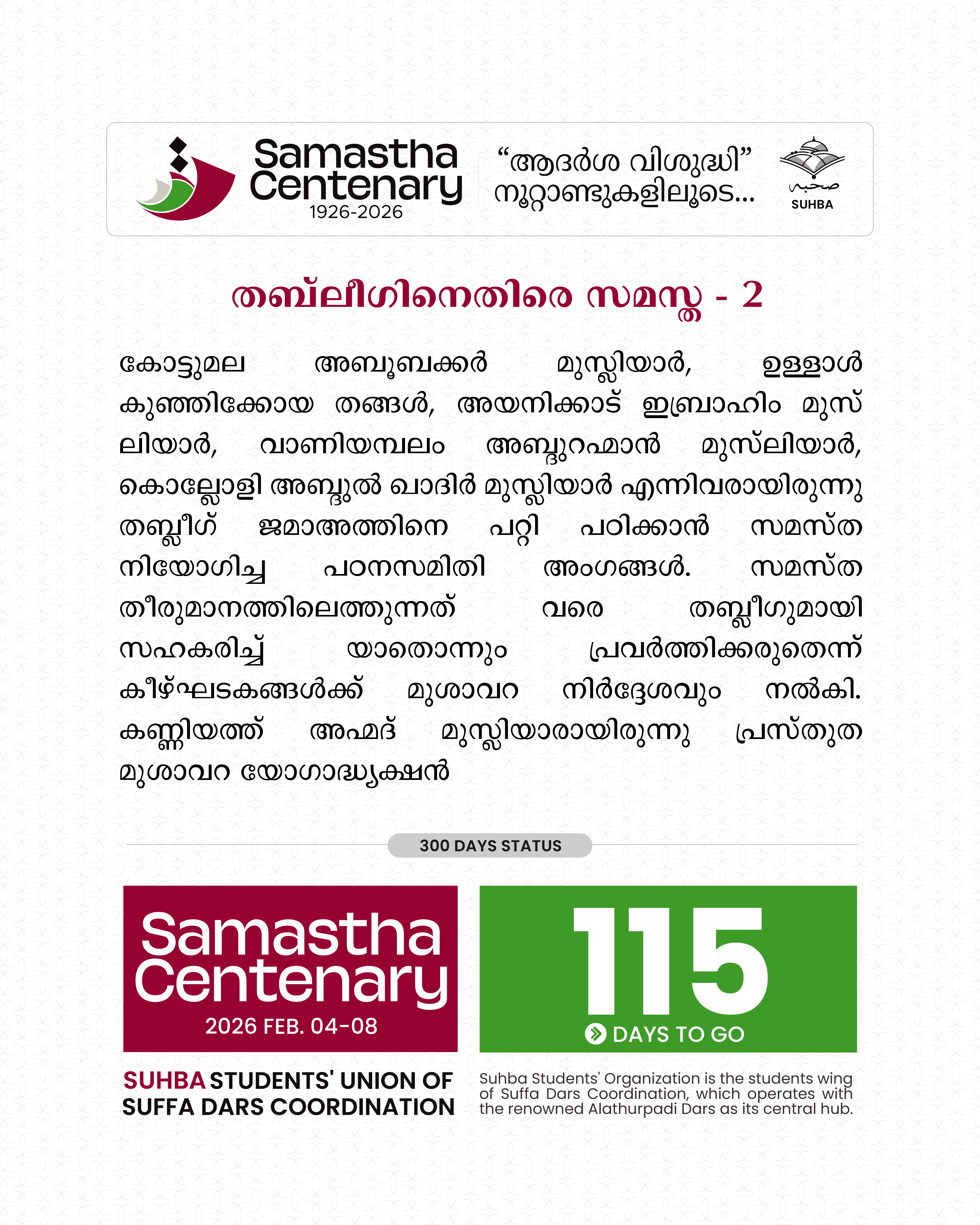 Day 115: Samastha Centenary -1926-2026