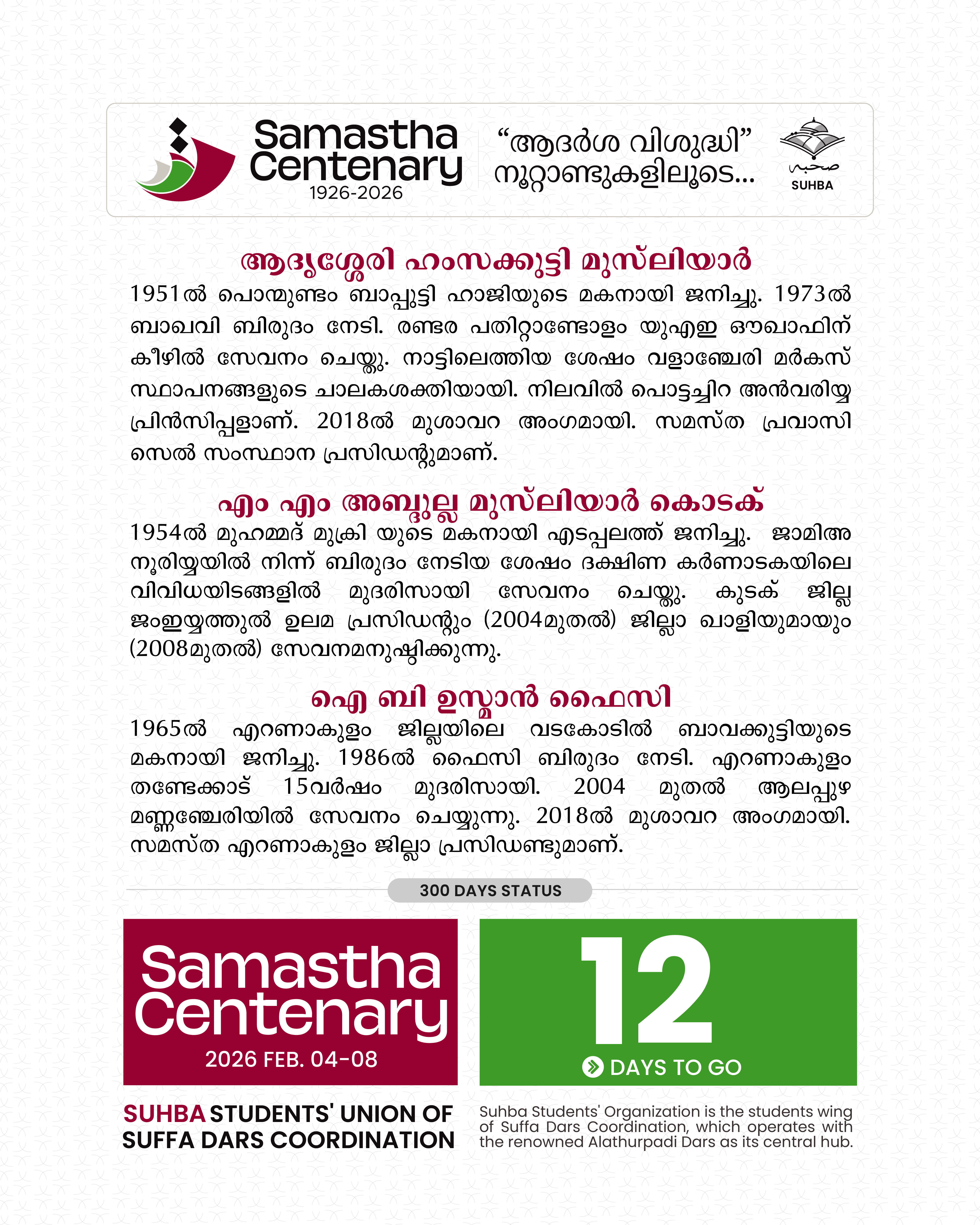Samastha Centenary -1926-2026