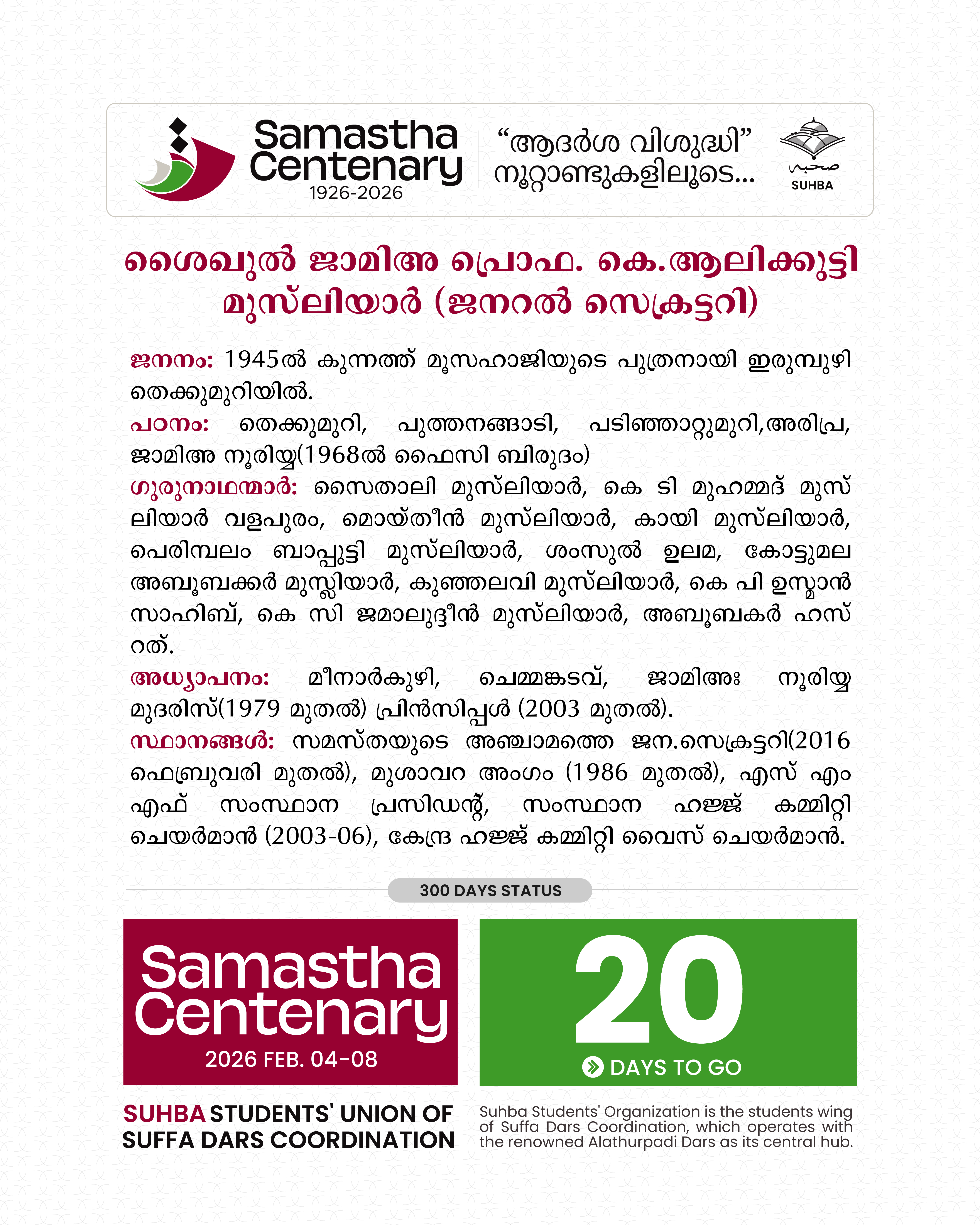 Day 120: Samastha Centenary -1926-2026
