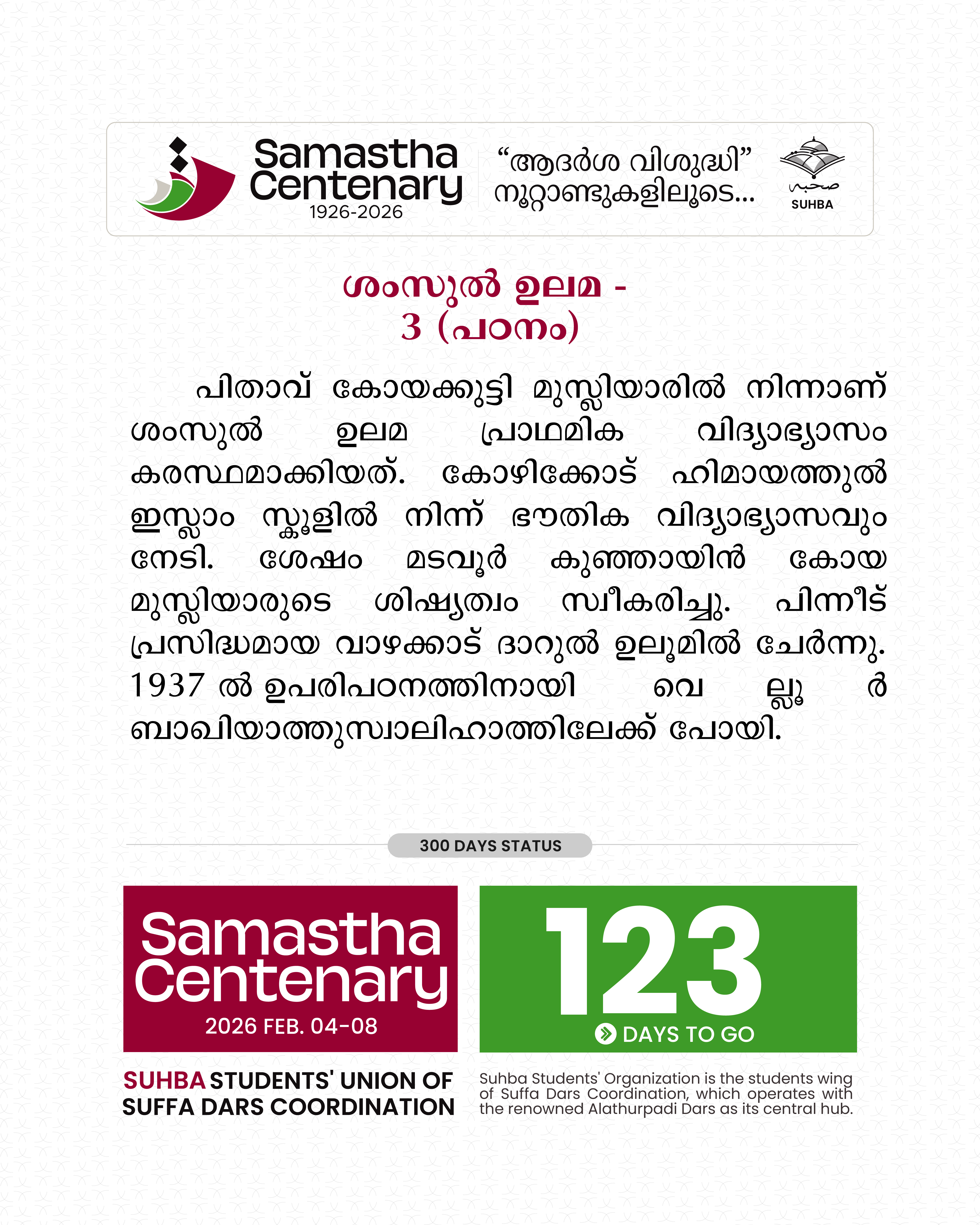 Day 123: Samastha Centenary -1926-2026