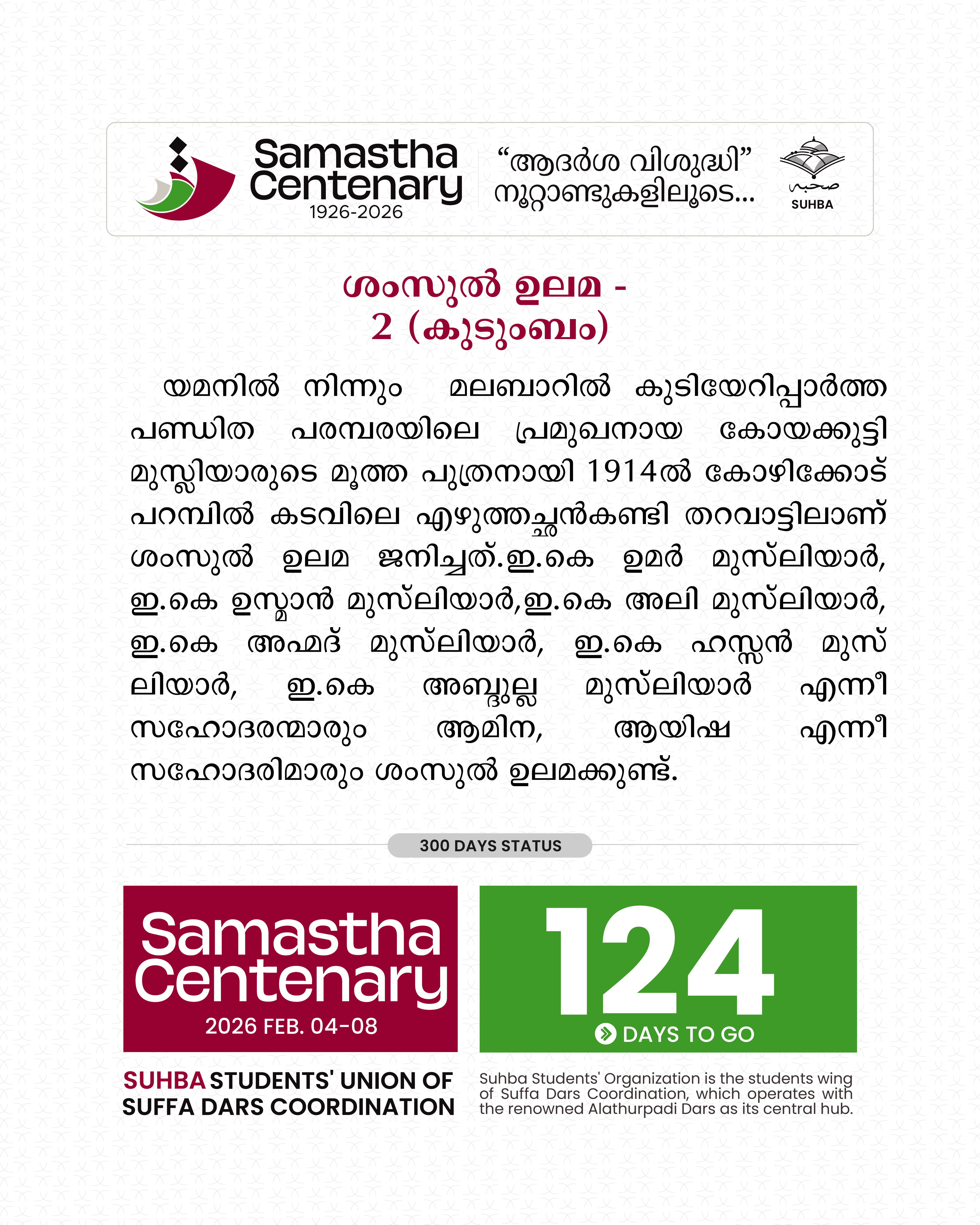 Day 124: Samastha Centenary -1926-2026
