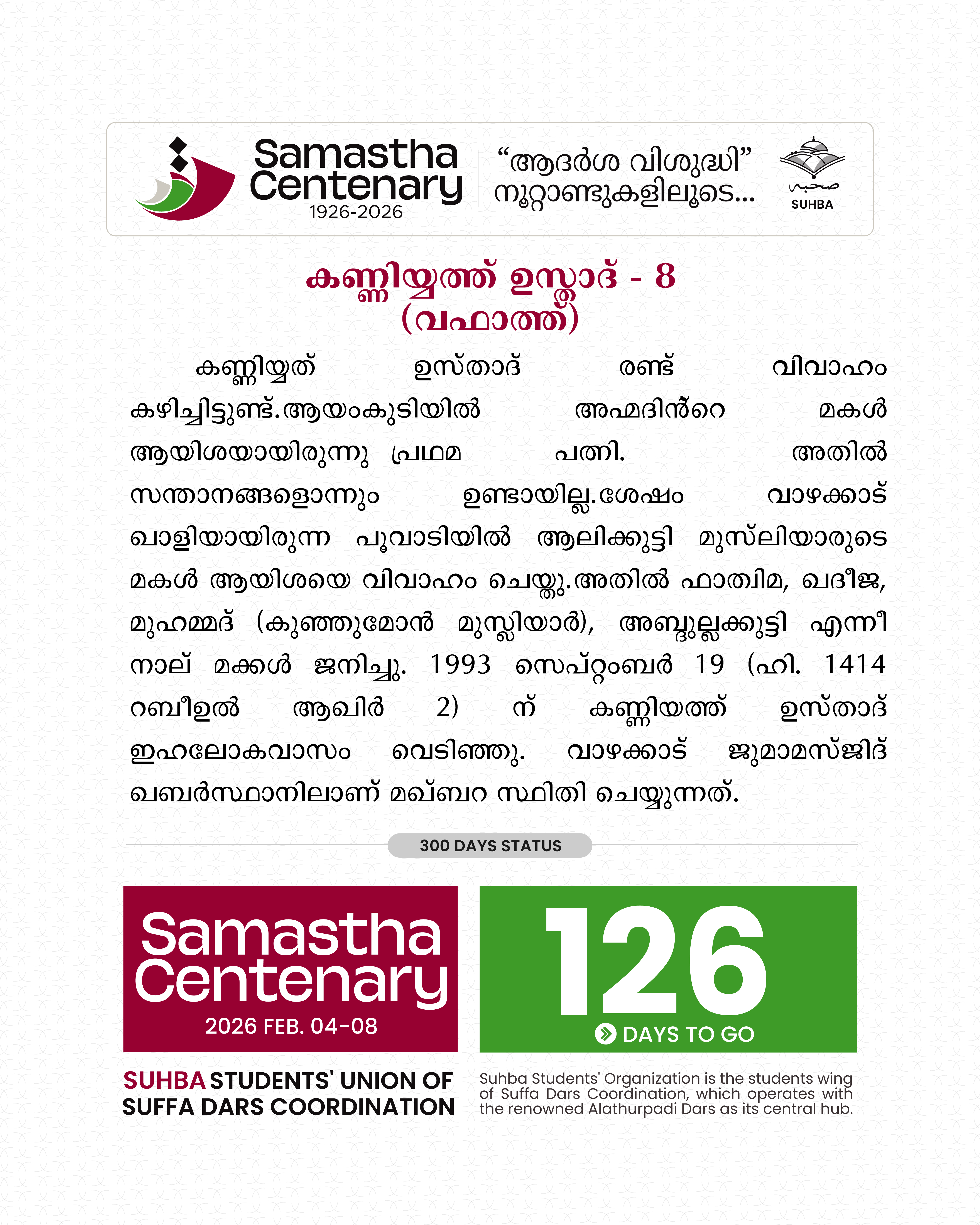 Day 126: Samastha Centenary -1926-2026