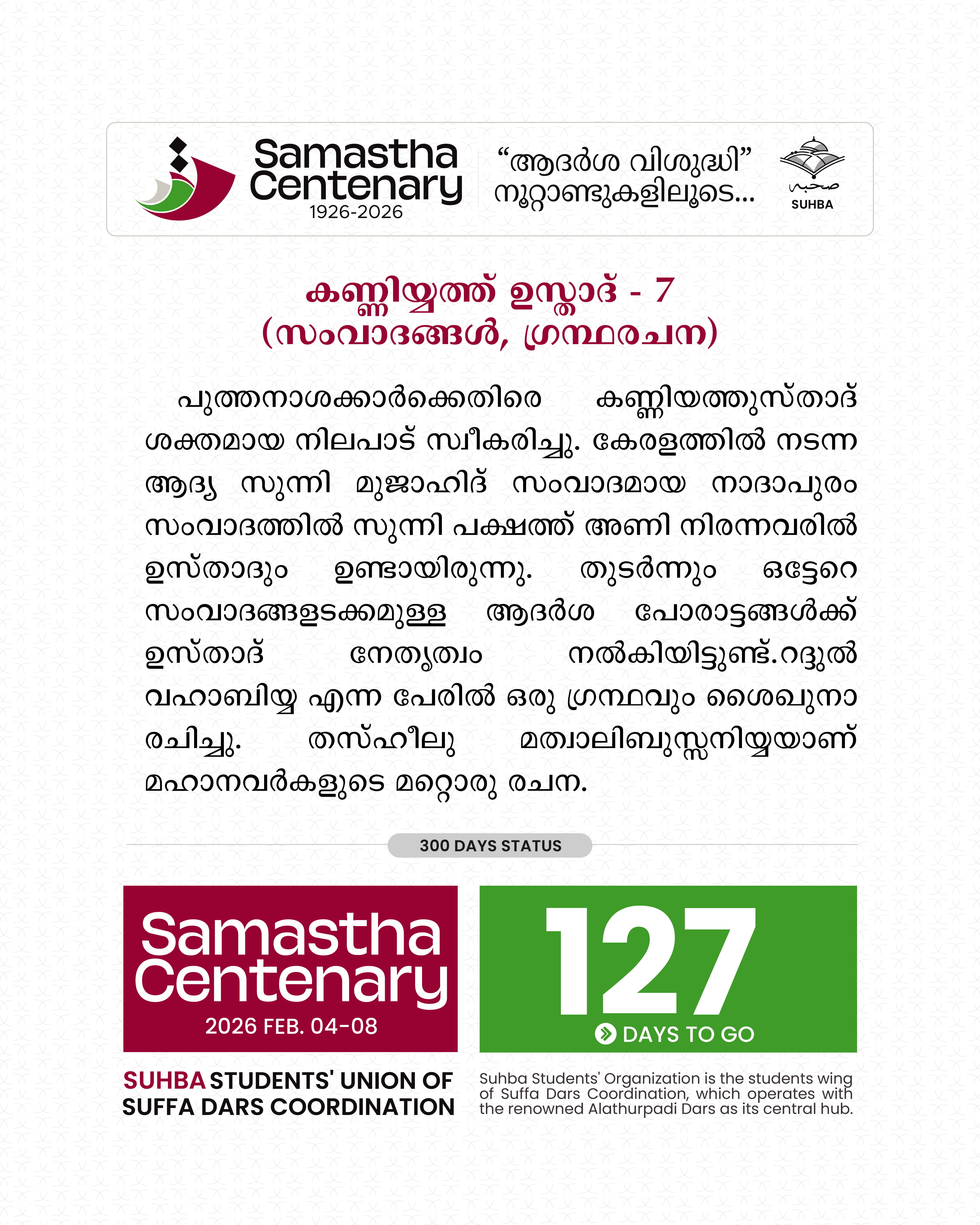 Day 127: Samastha Centenary -1926-2026
