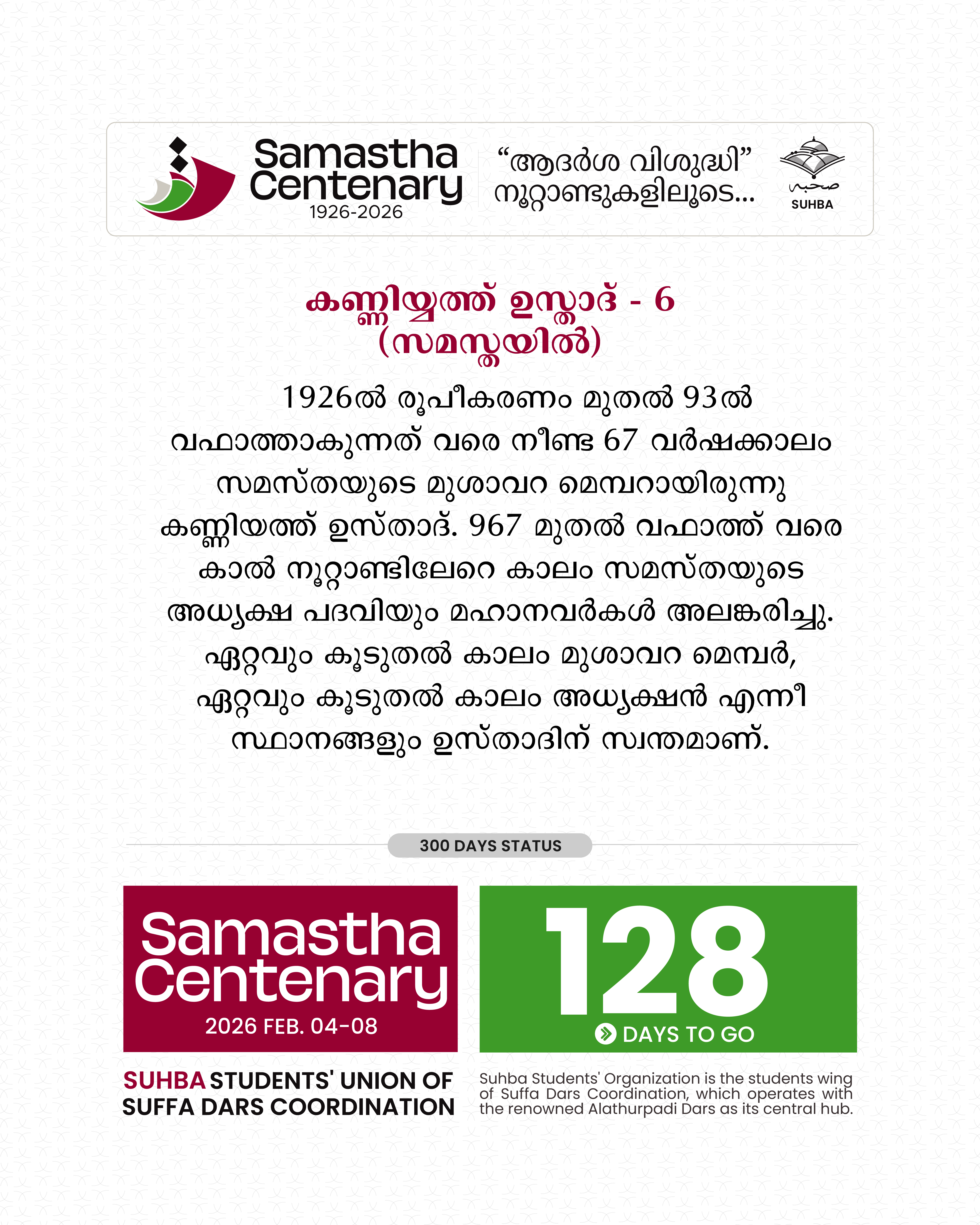 Day 128: Samastha Centenary -1926-2026 