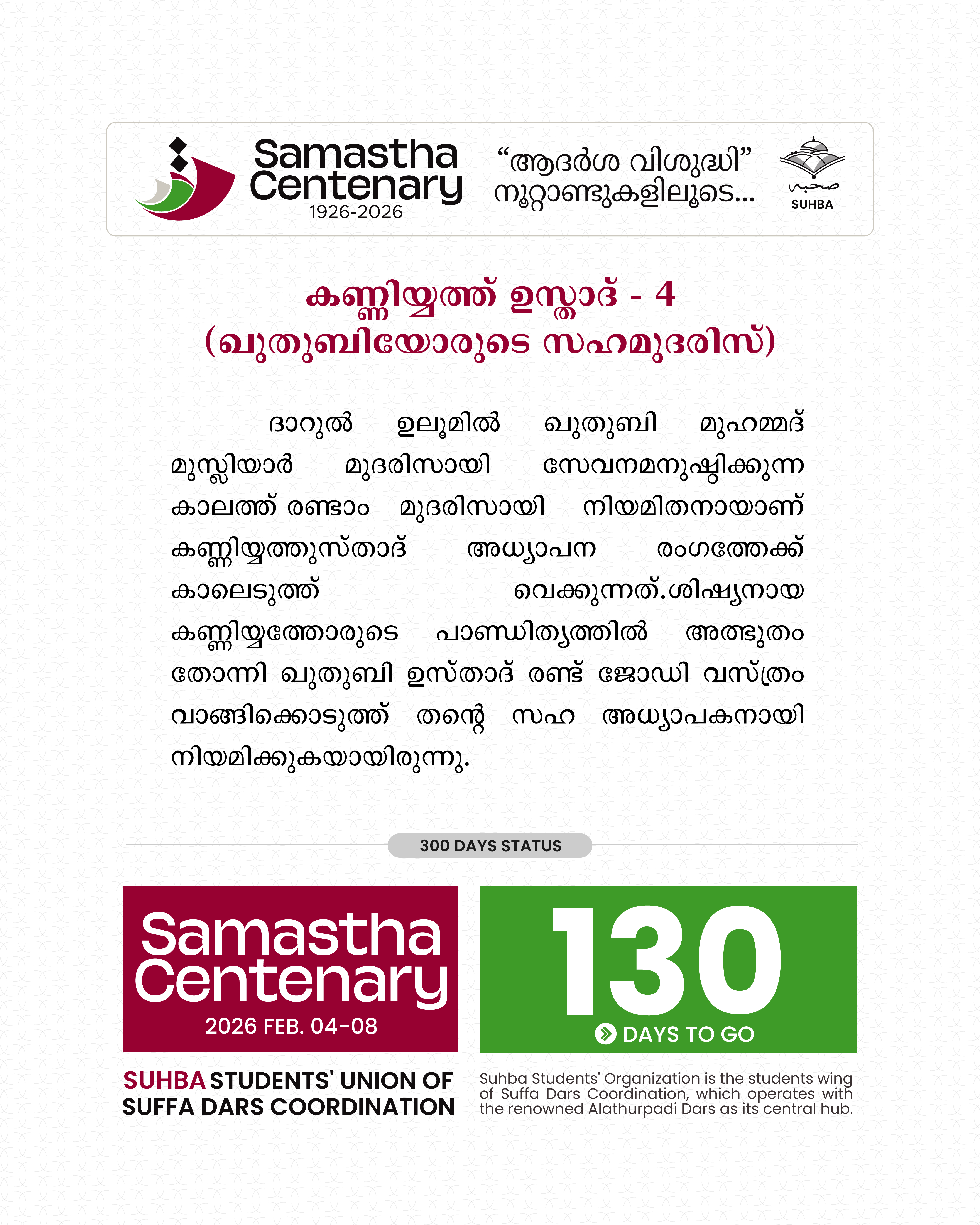 Day 130: Samastha Centenary -1926-2026