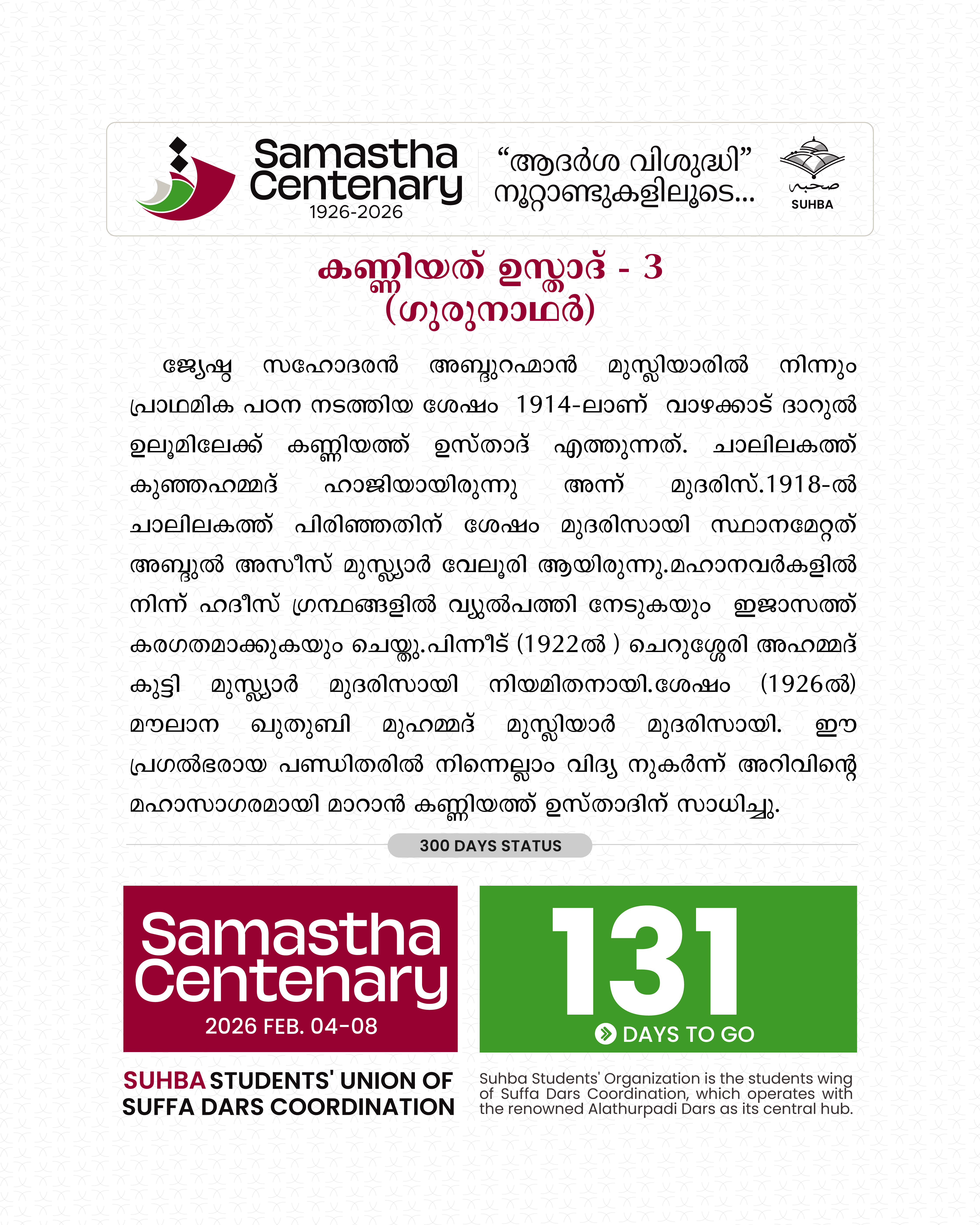 Day 131: Samastha Centenary -1926-2026