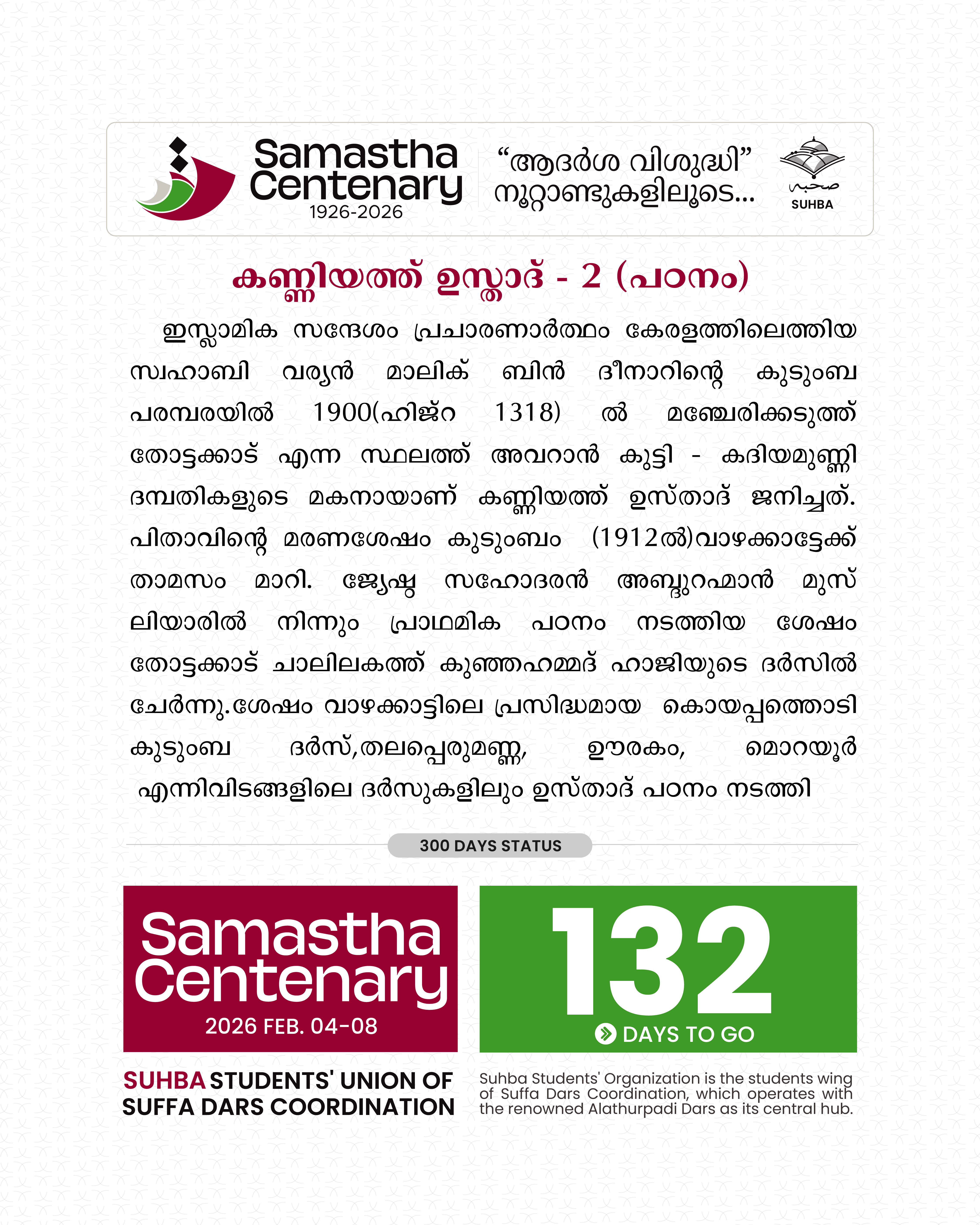Day 132: Samastha Centenary -1926-2026 
