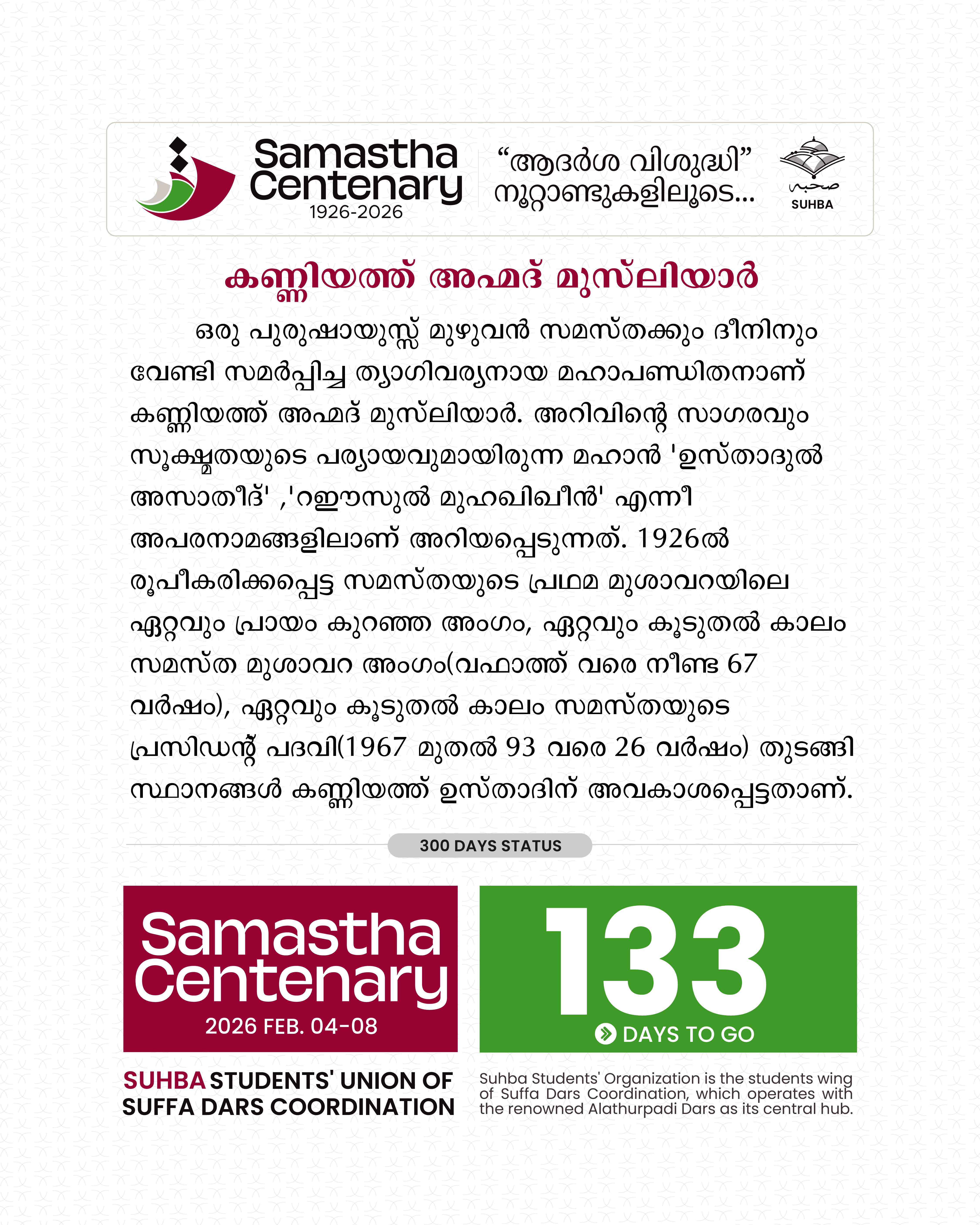 Day 133: Samastha Centenary -1926-2026