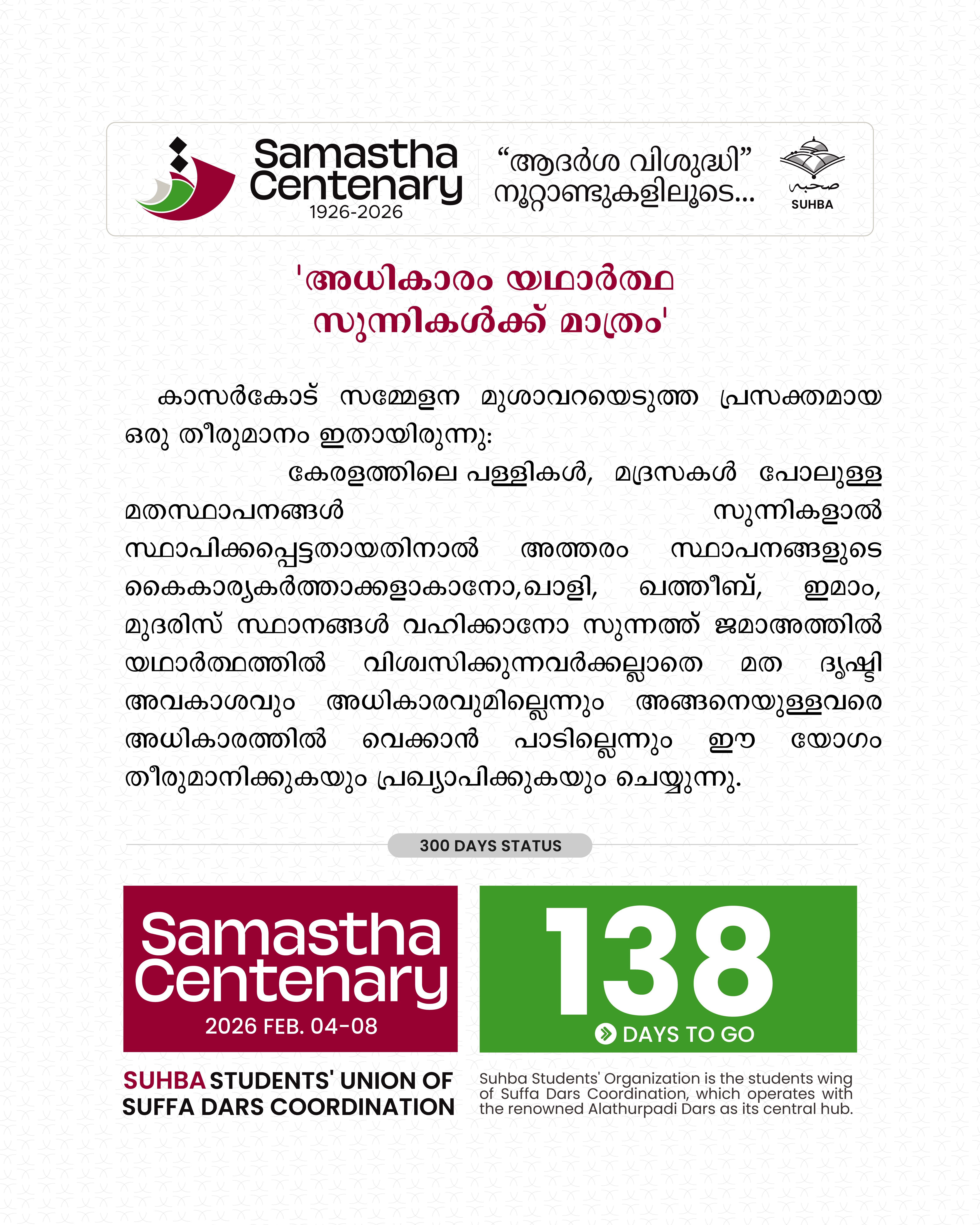Day 138: Samastha Centenary -1926-2026