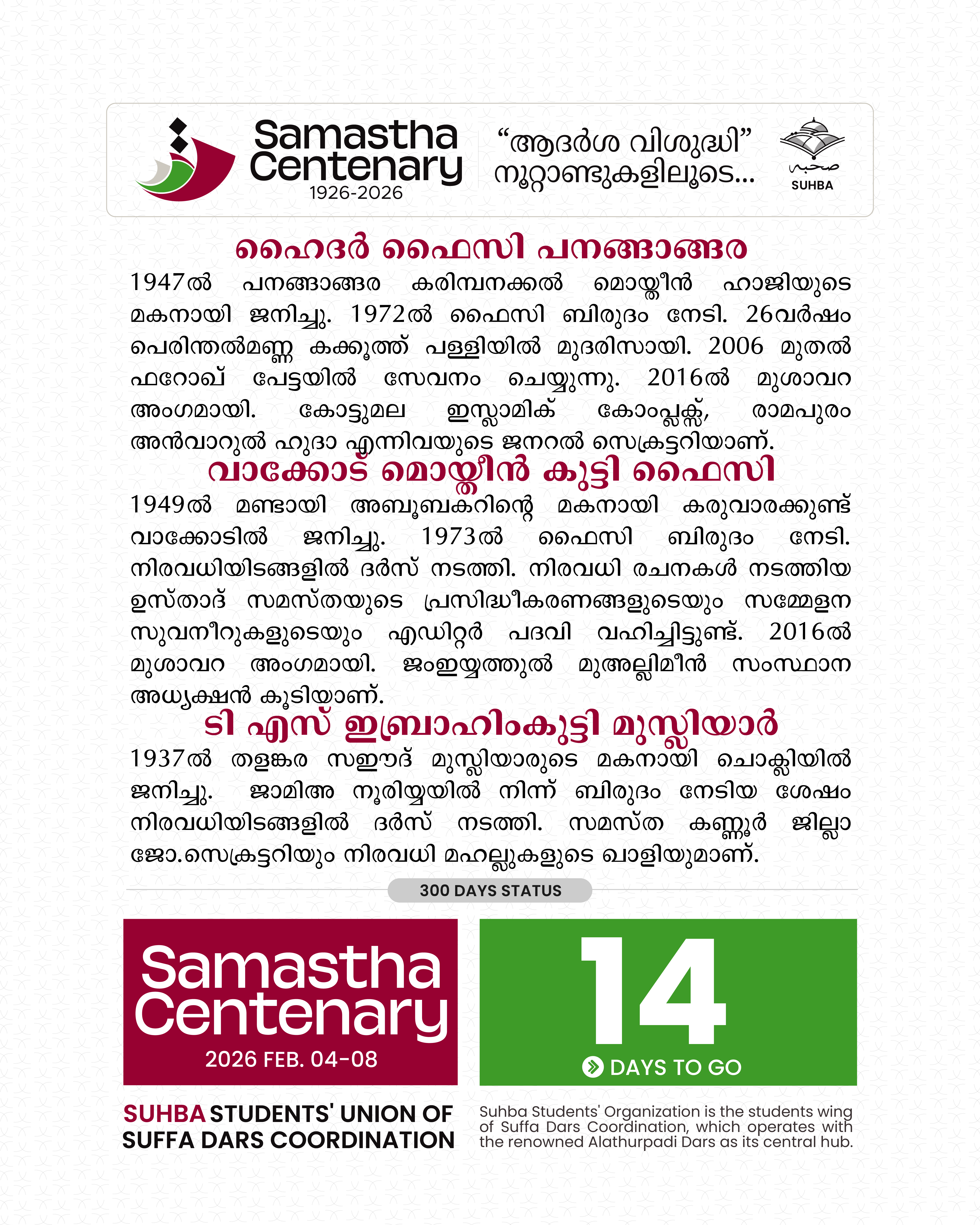 Samastha Centenary -1926-2026