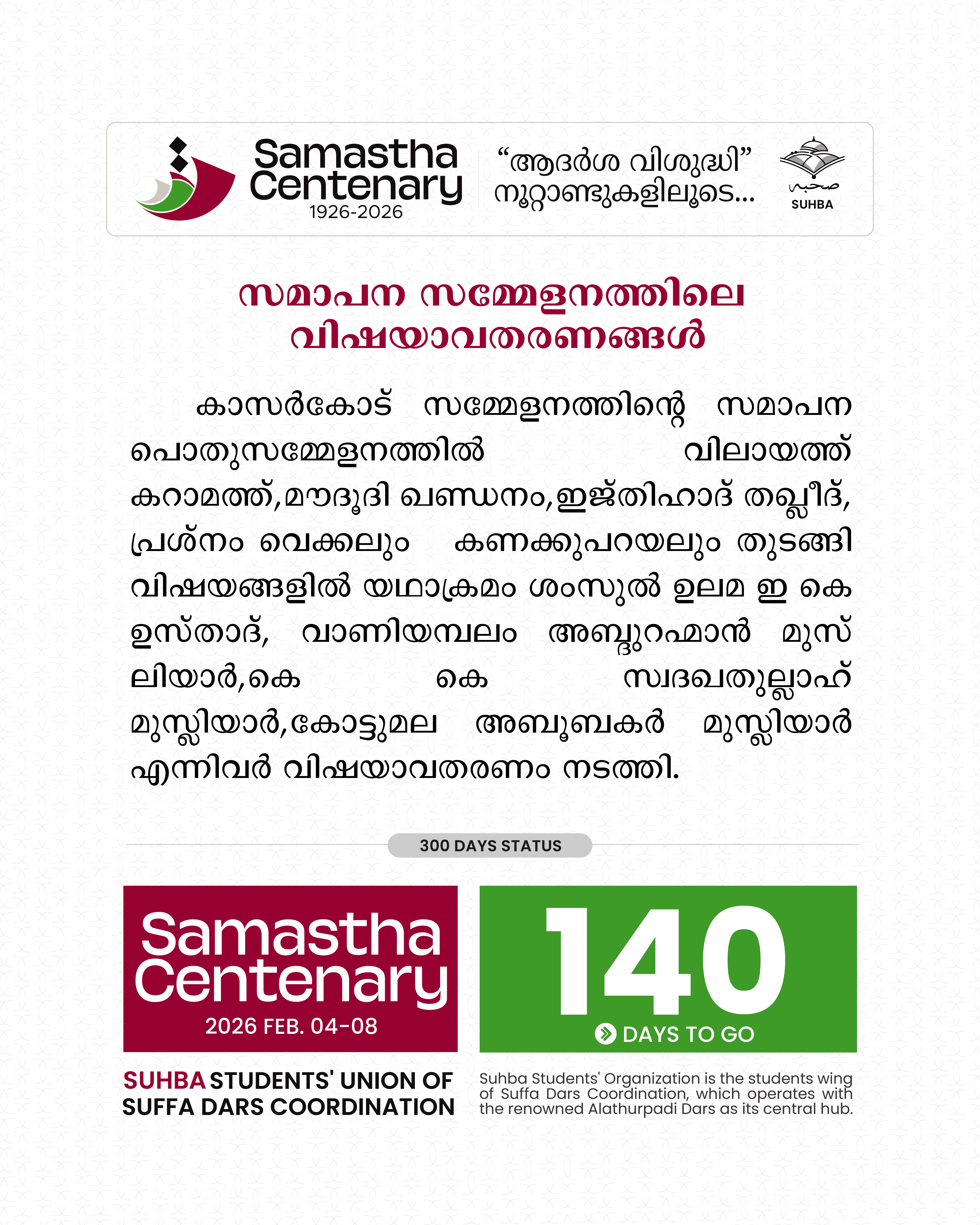 Day 140: Samastha Centenary -1926-2026 