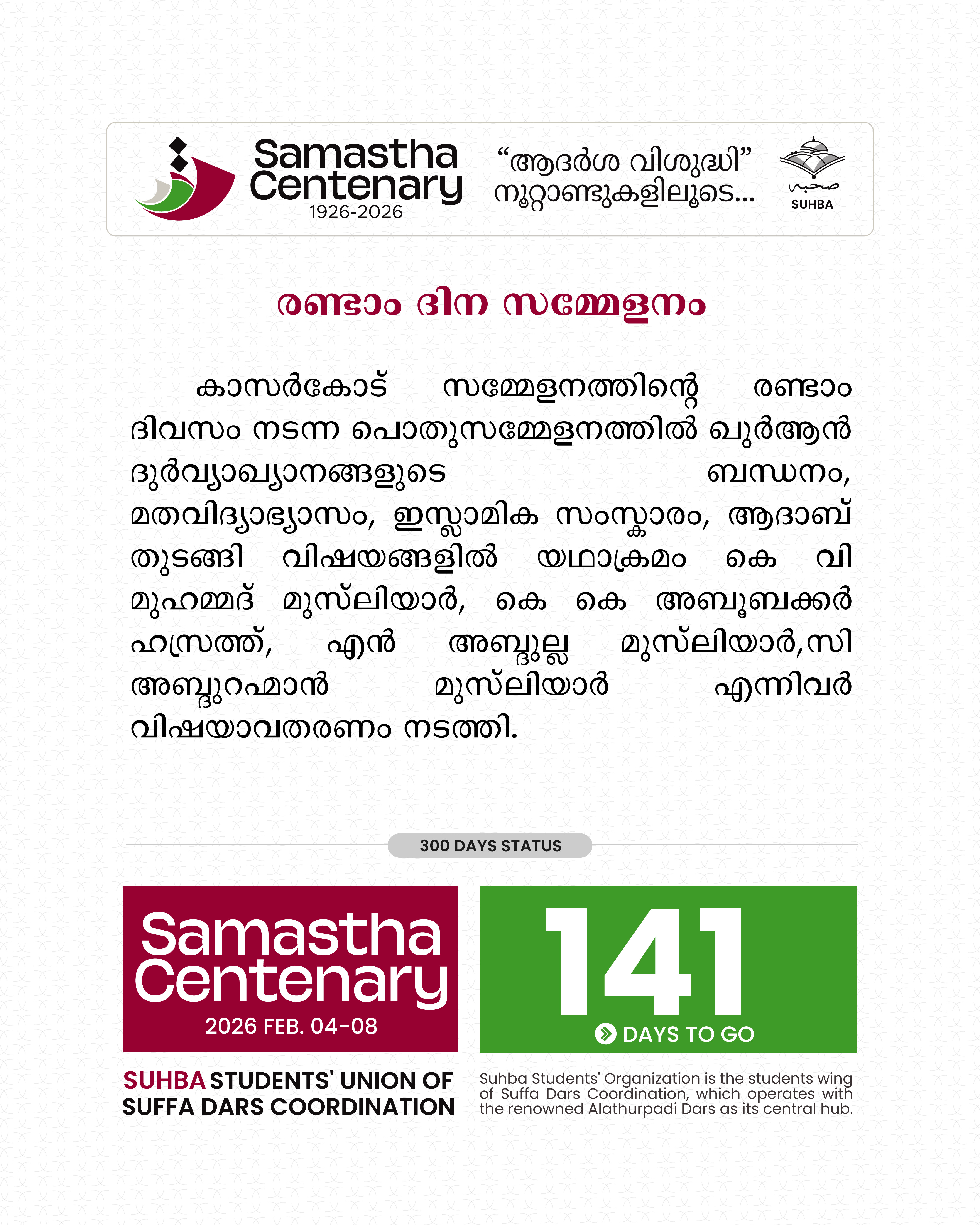 Day 141: Samastha Centenary -1926-2026 