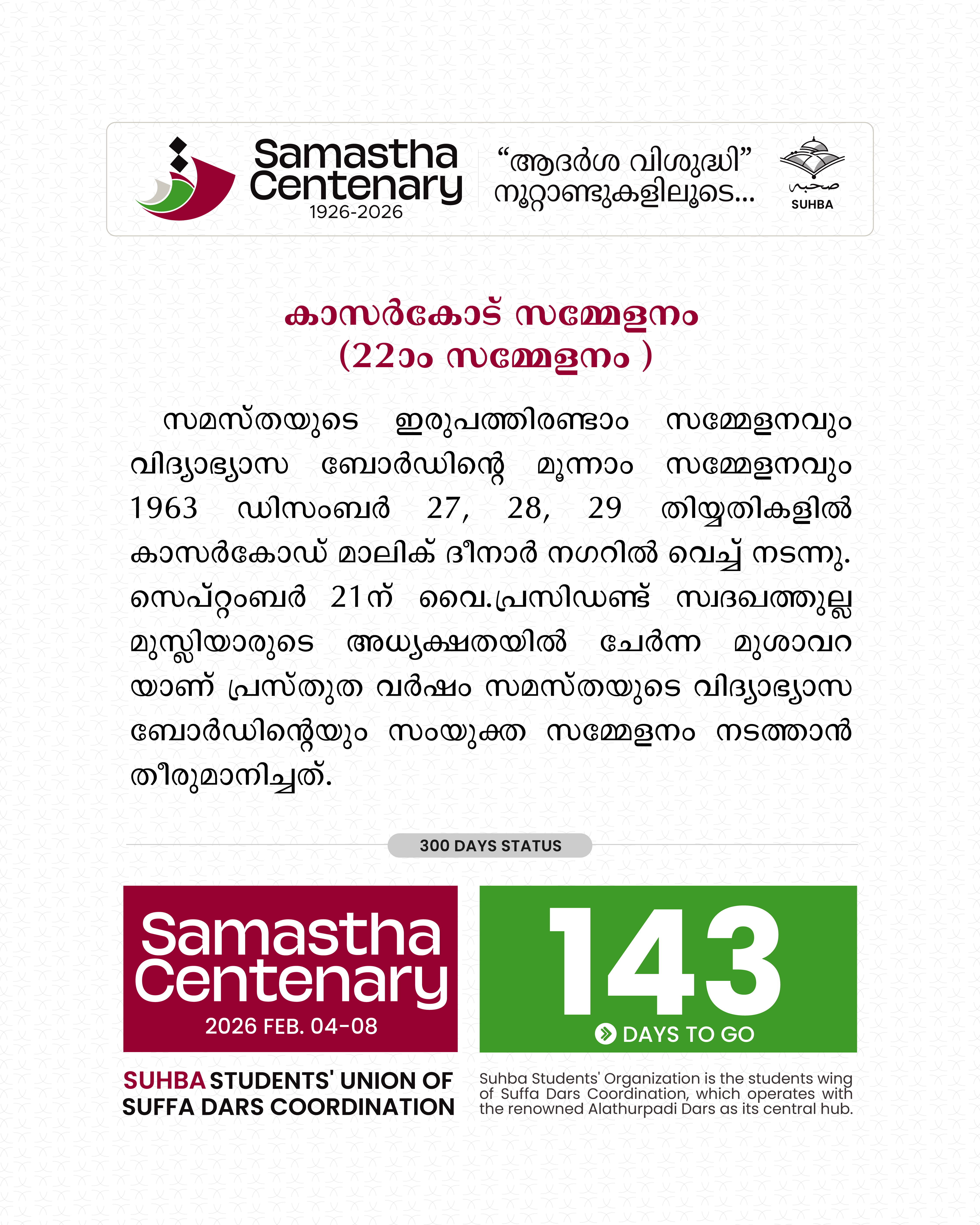 Day 143: Samastha Centenary -1926-2026