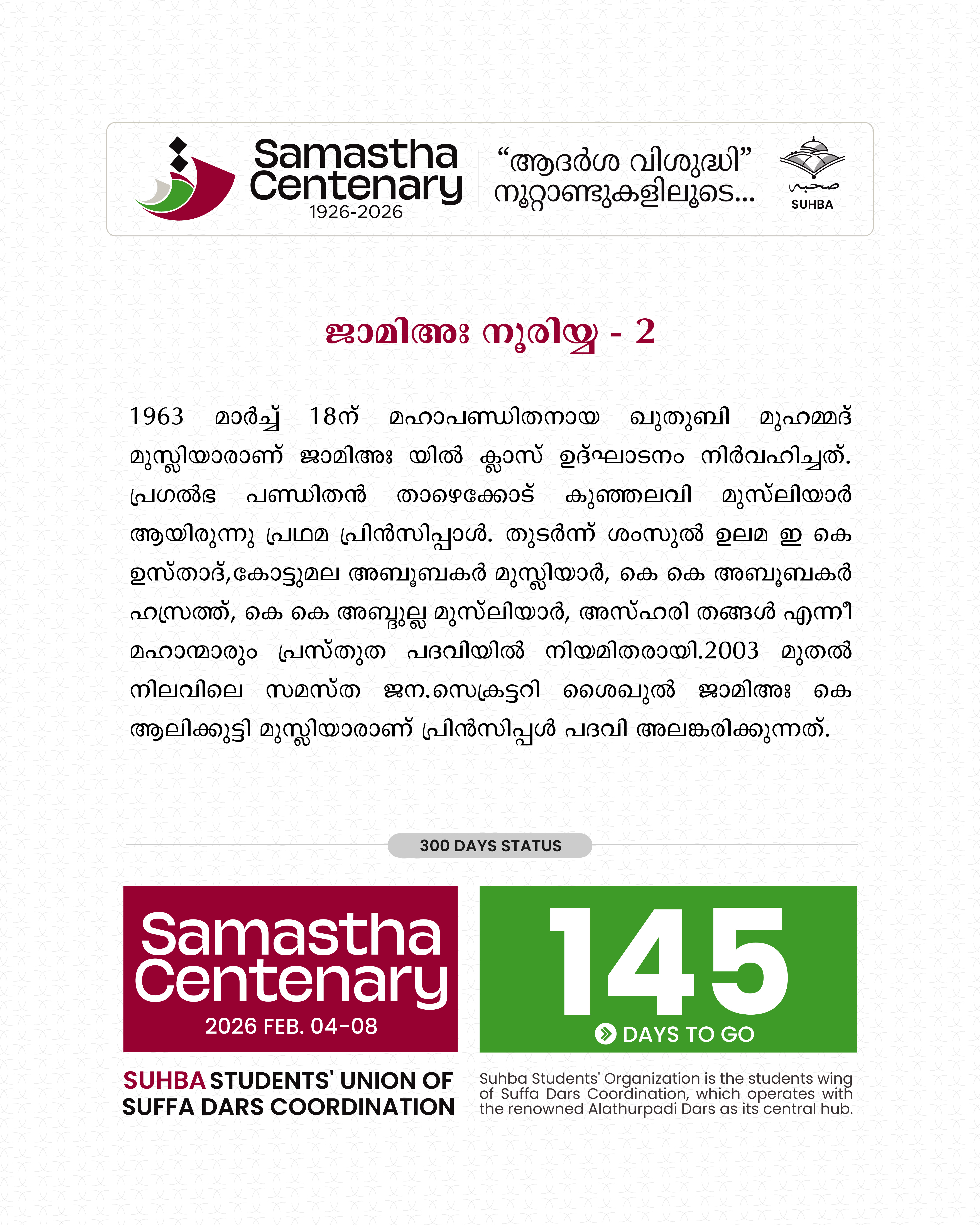 Day 145: Samastha Centenary -1926-2026