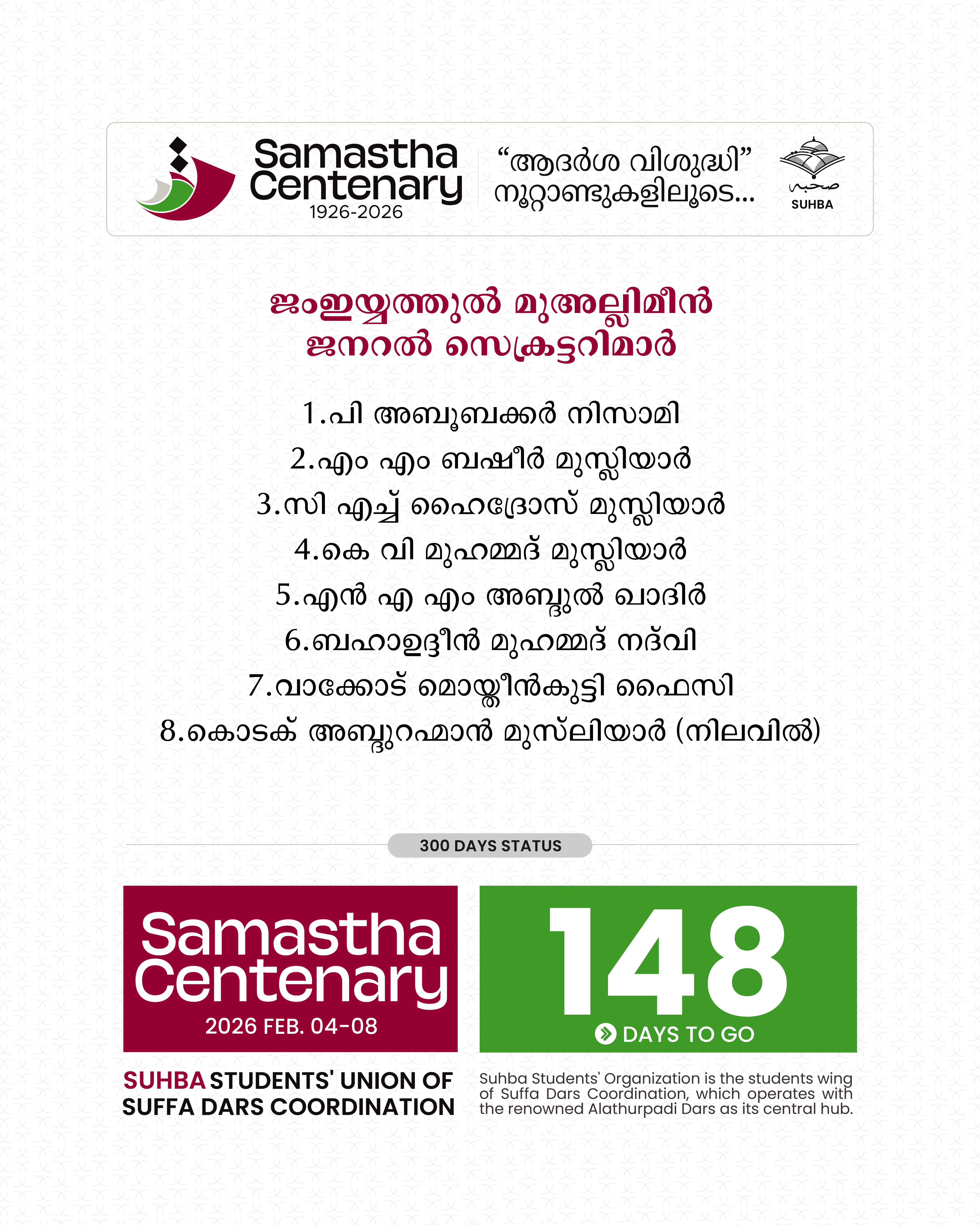 Day 148: Samastha Centenary -1926-2026