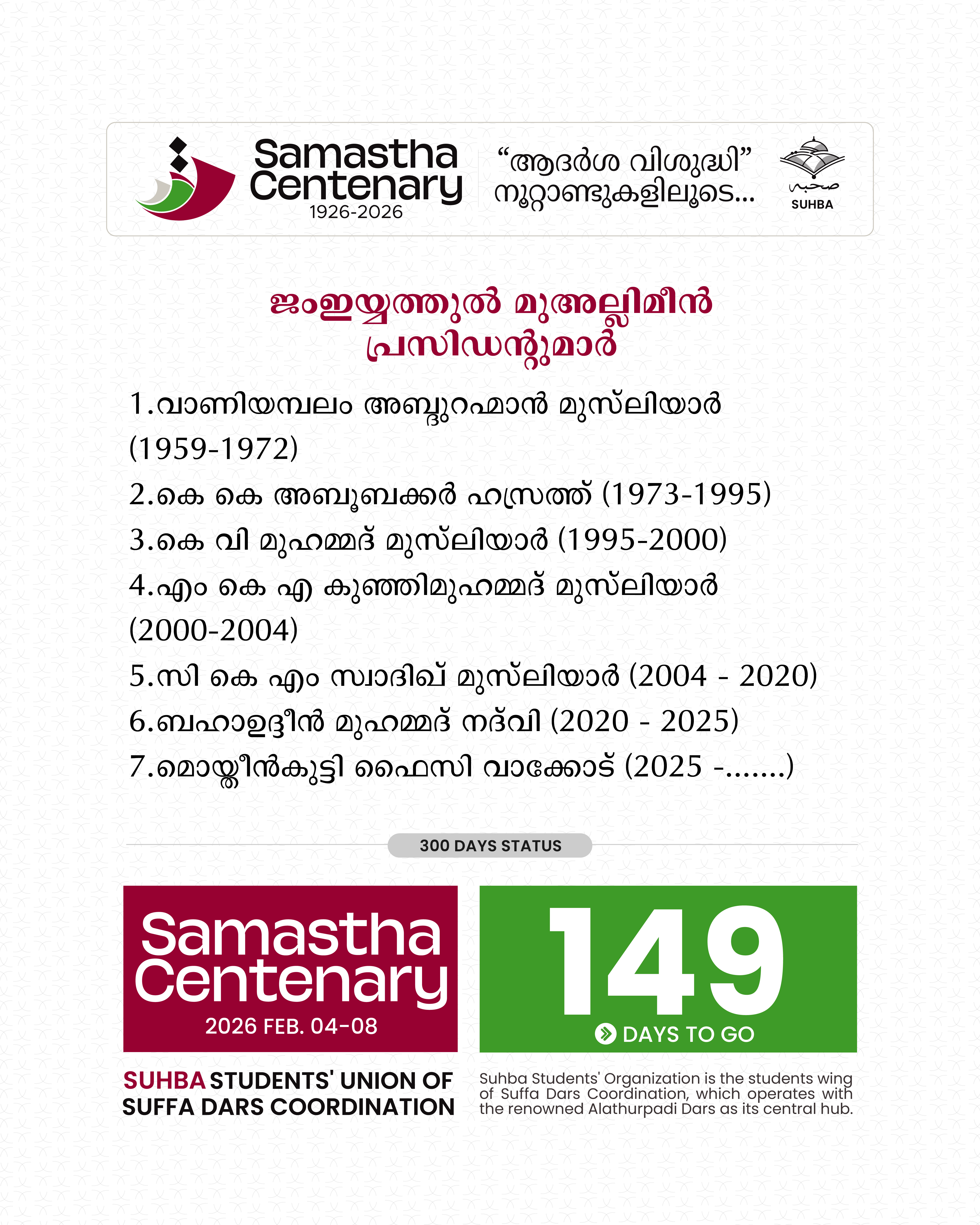 Day 149: Samastha Centenary -1926-2026