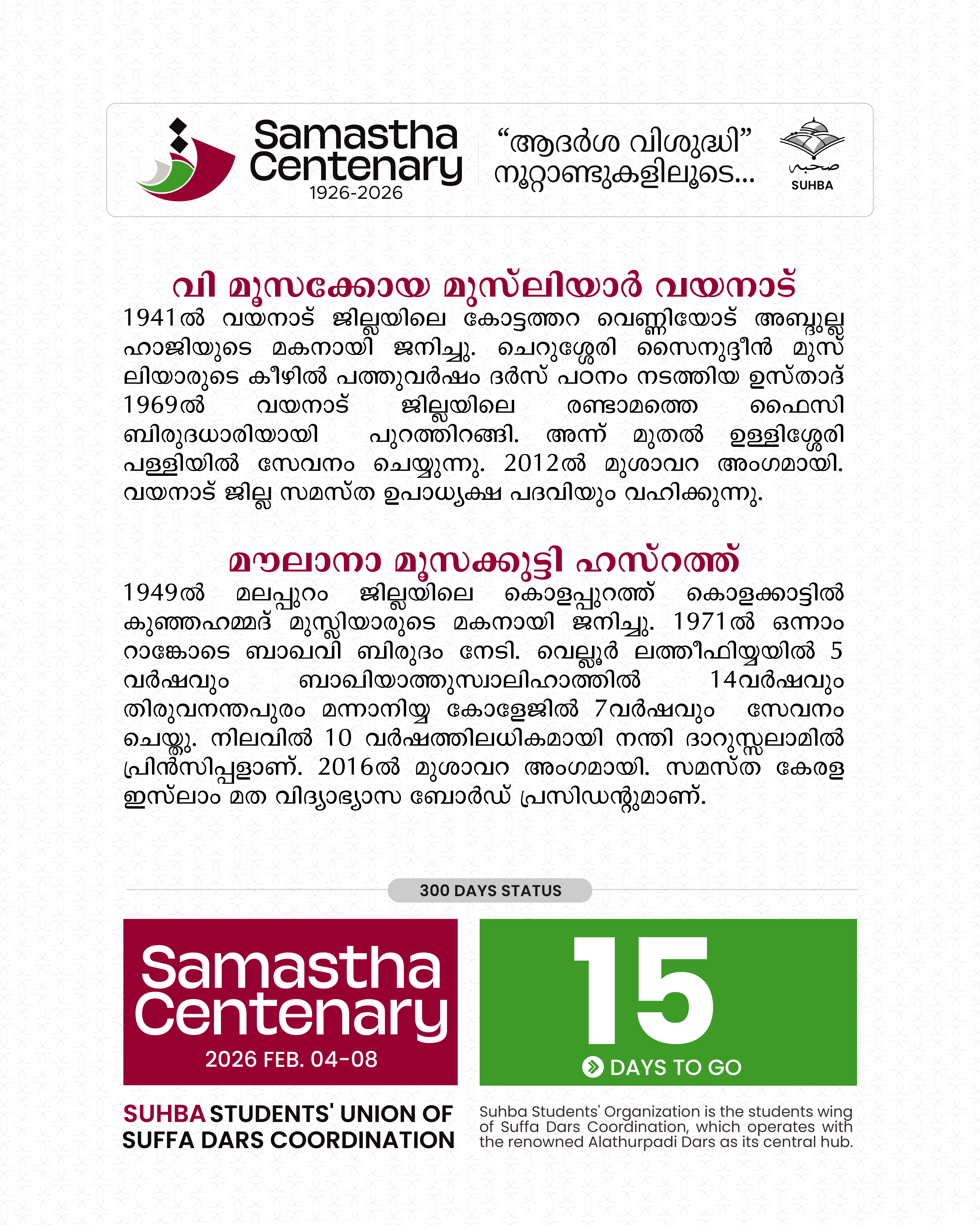 Samastha Centenary -1926-2026