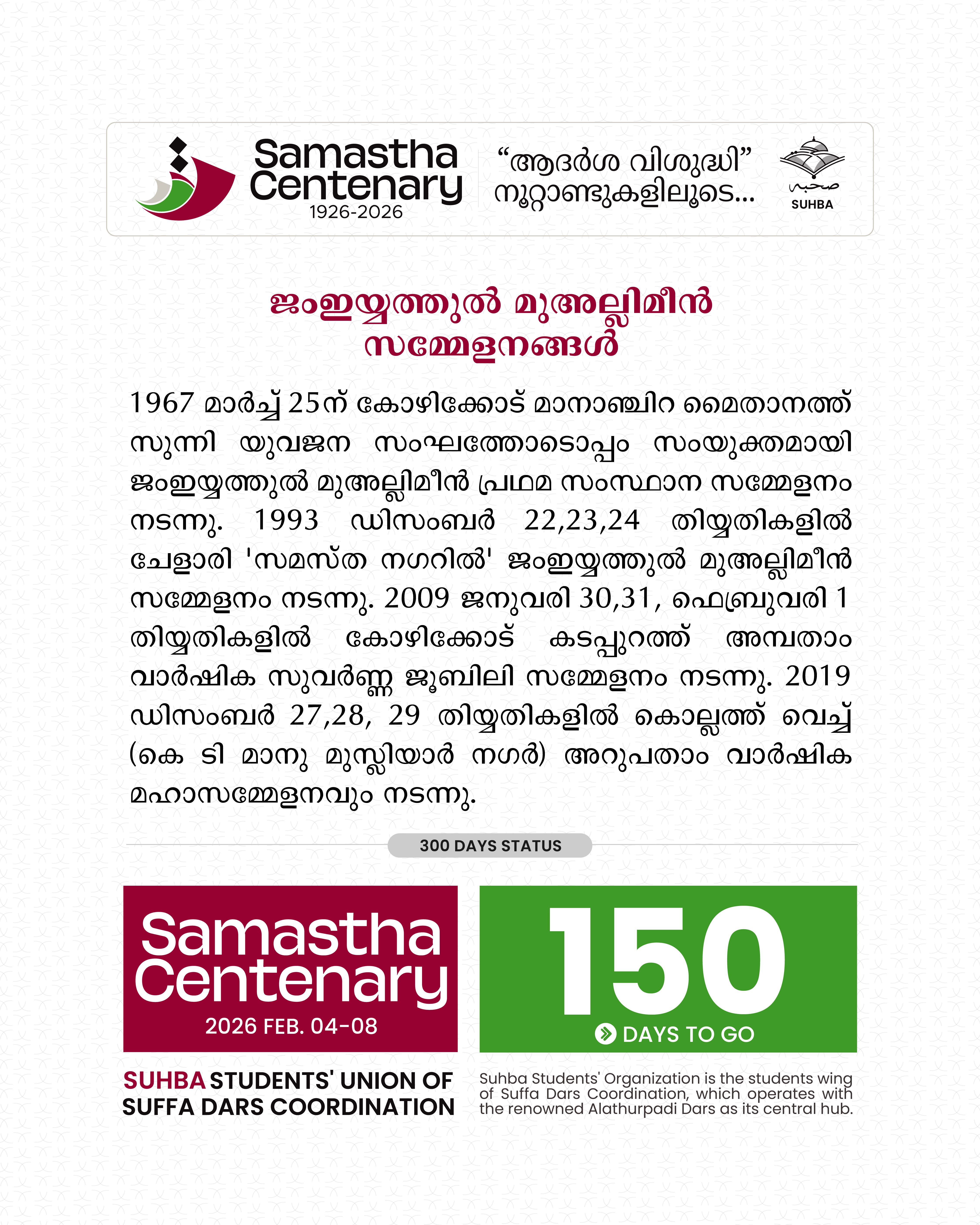 Day 150: Samastha Centenary -1926-2026