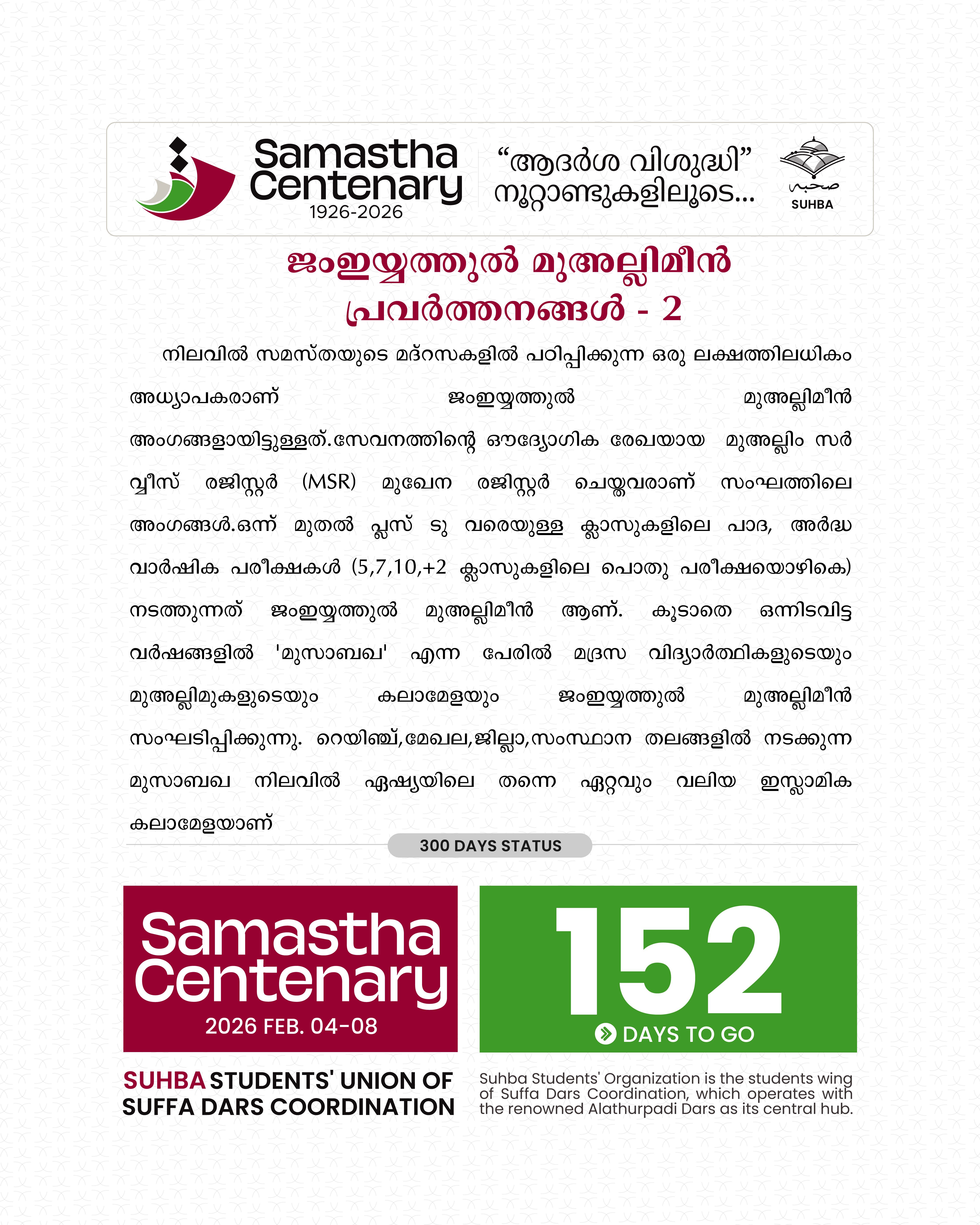 Day 152: Samastha Centenary -1926-2026