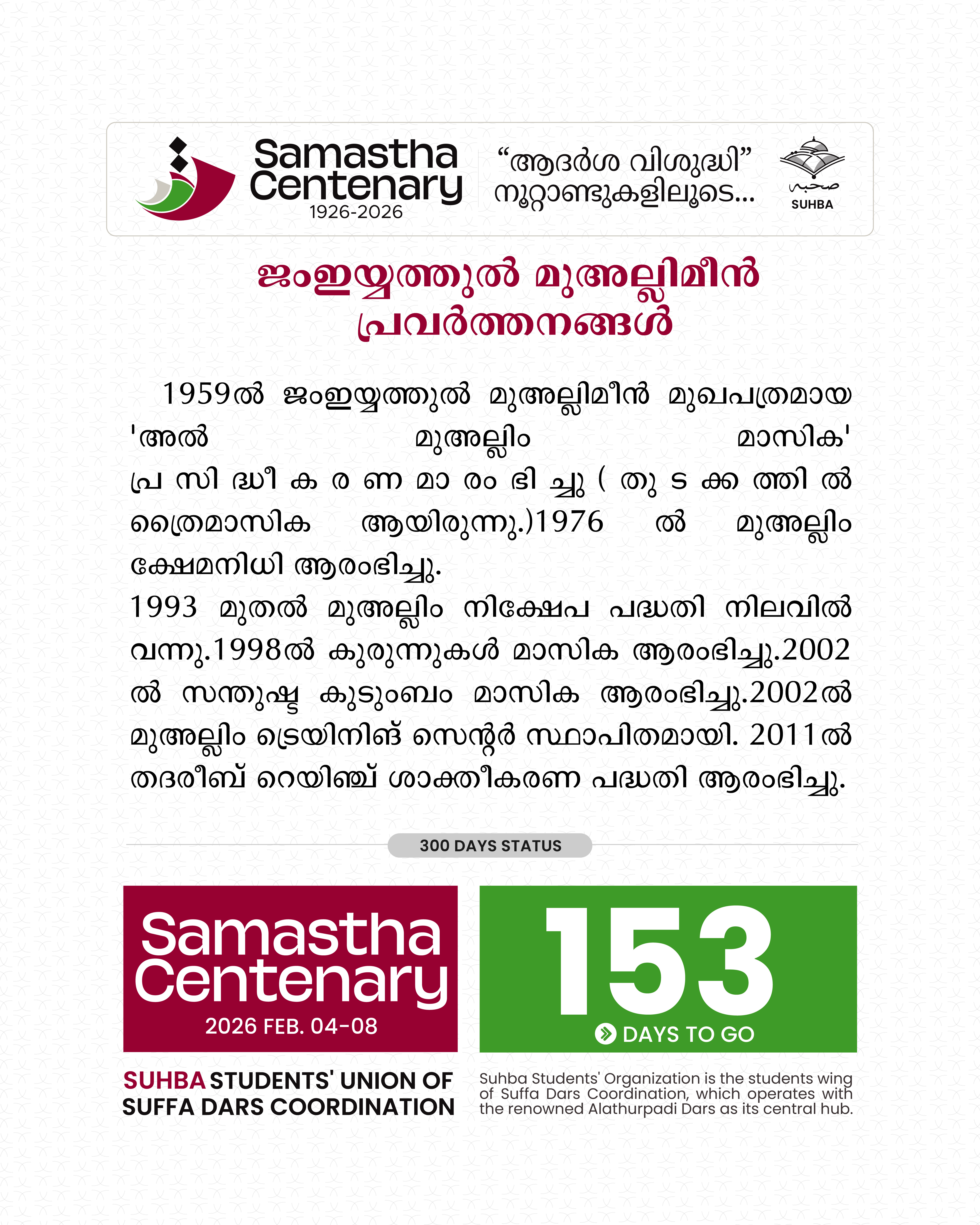 Day 153: Samastha Centenary -1926-2026