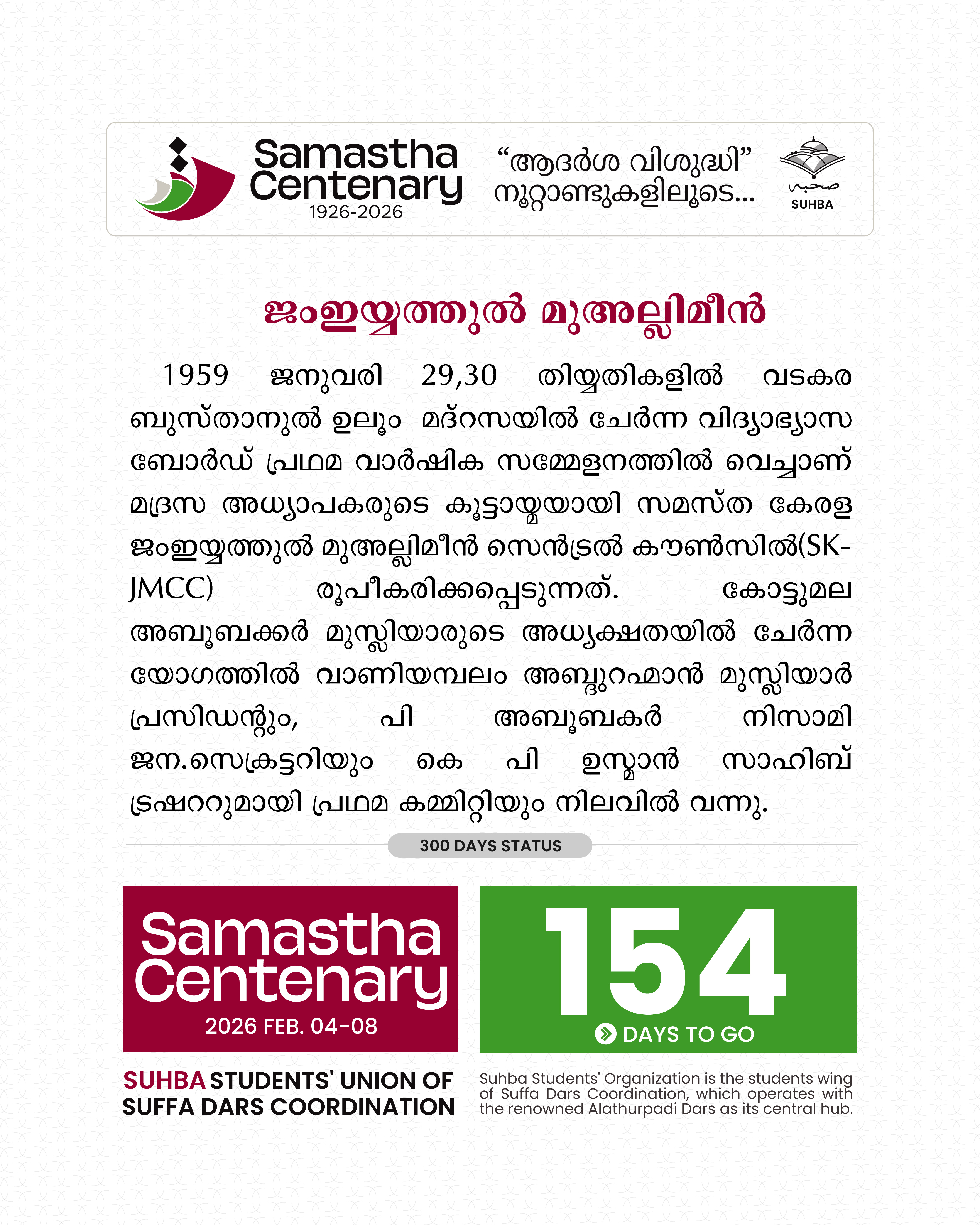 Day 154: Samastha Centenary -1926-2026