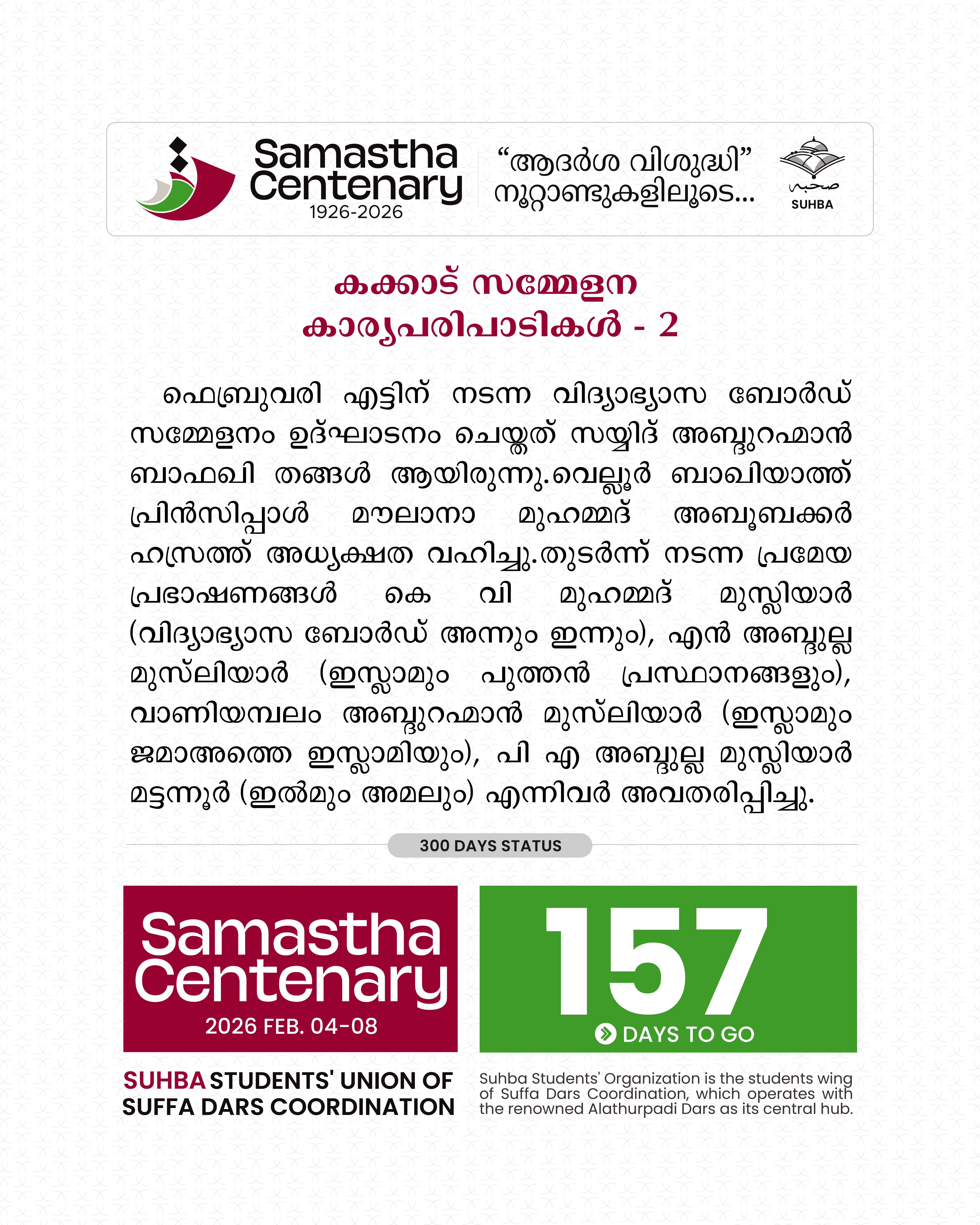 Day 157: Samastha Centenary -1926-2026