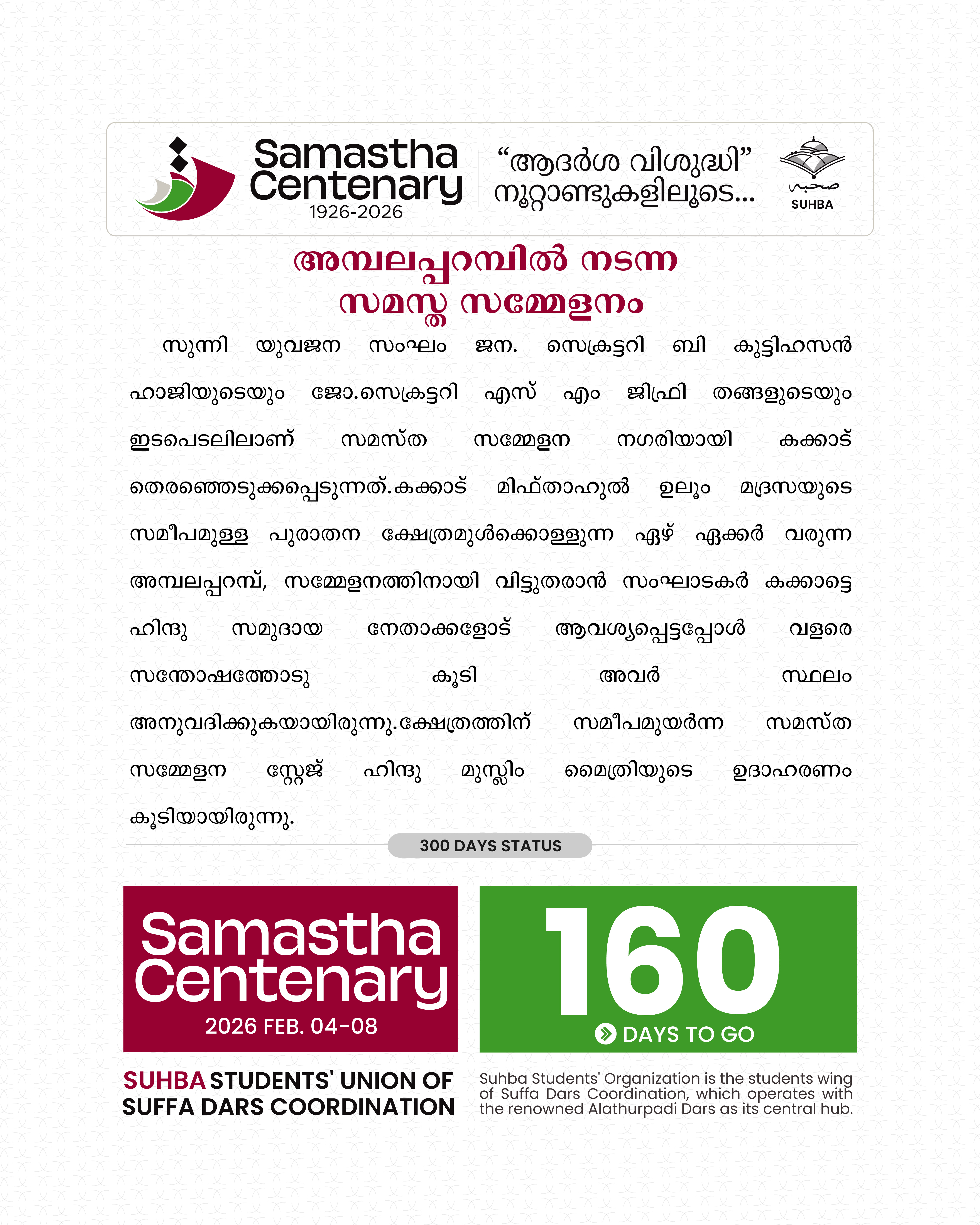 Day 160: Samastha Centenary -1926-2026 