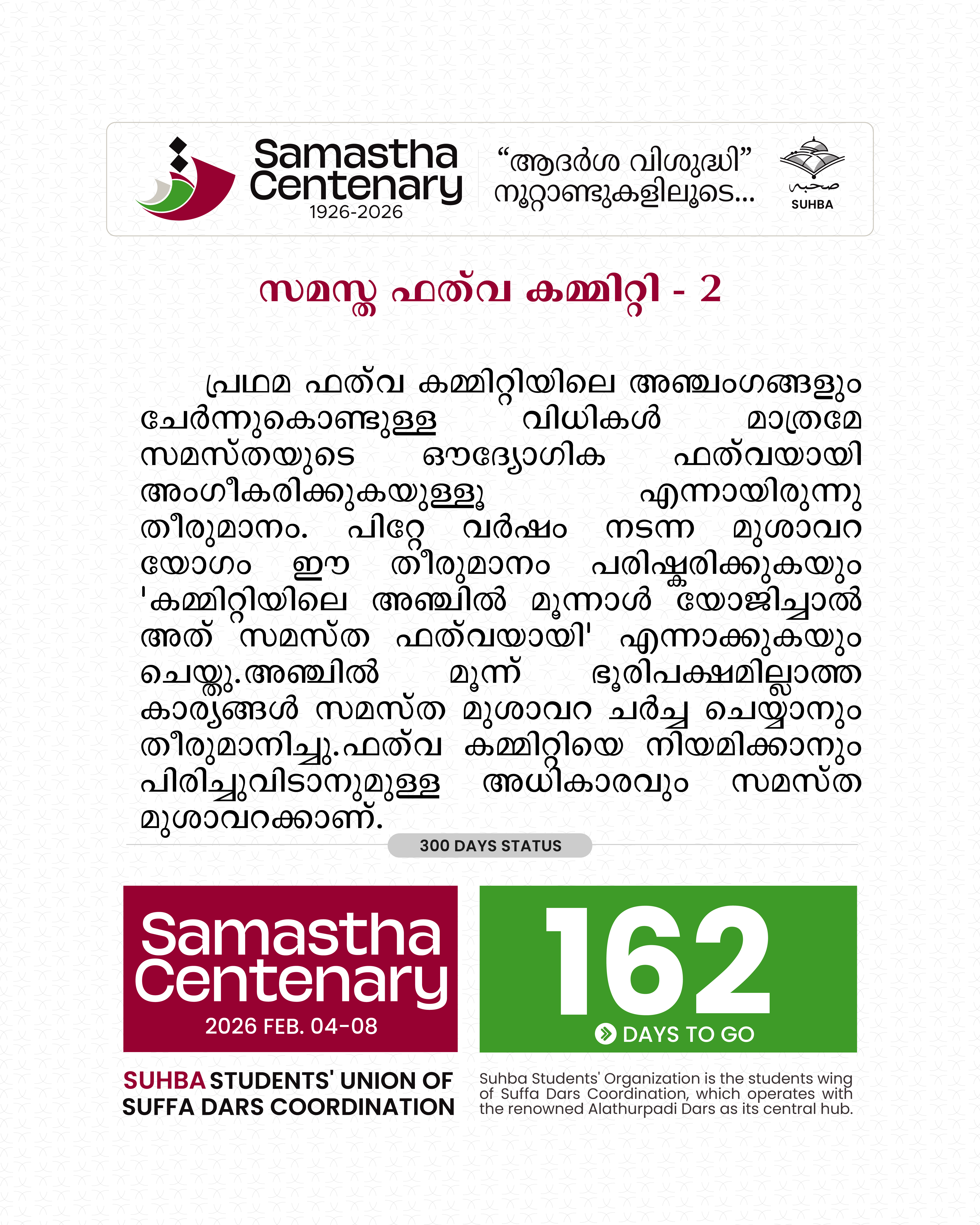 Day 162: Samastha Centenary -1926-2026