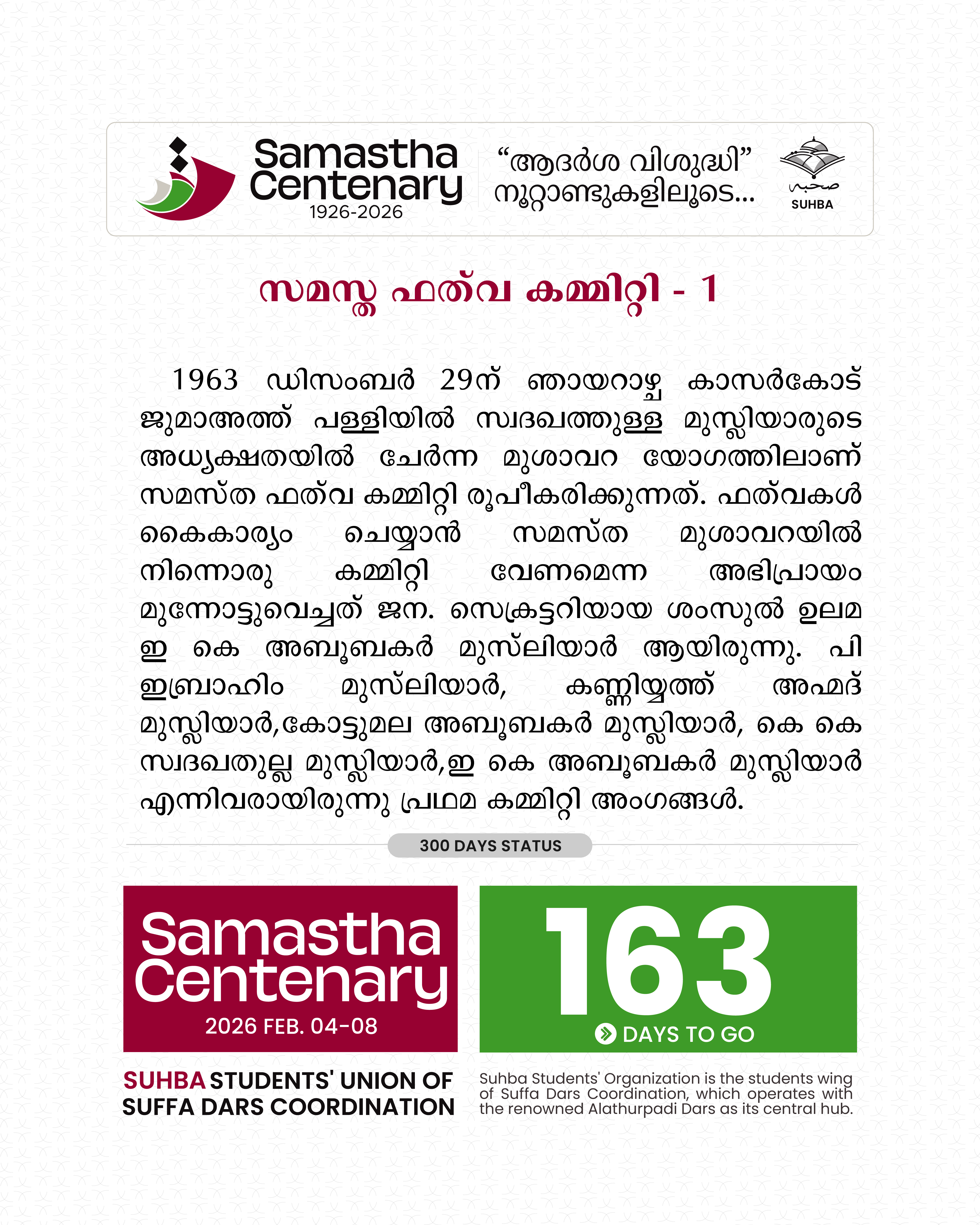 Day 163: Samastha Centenary -1926-2026