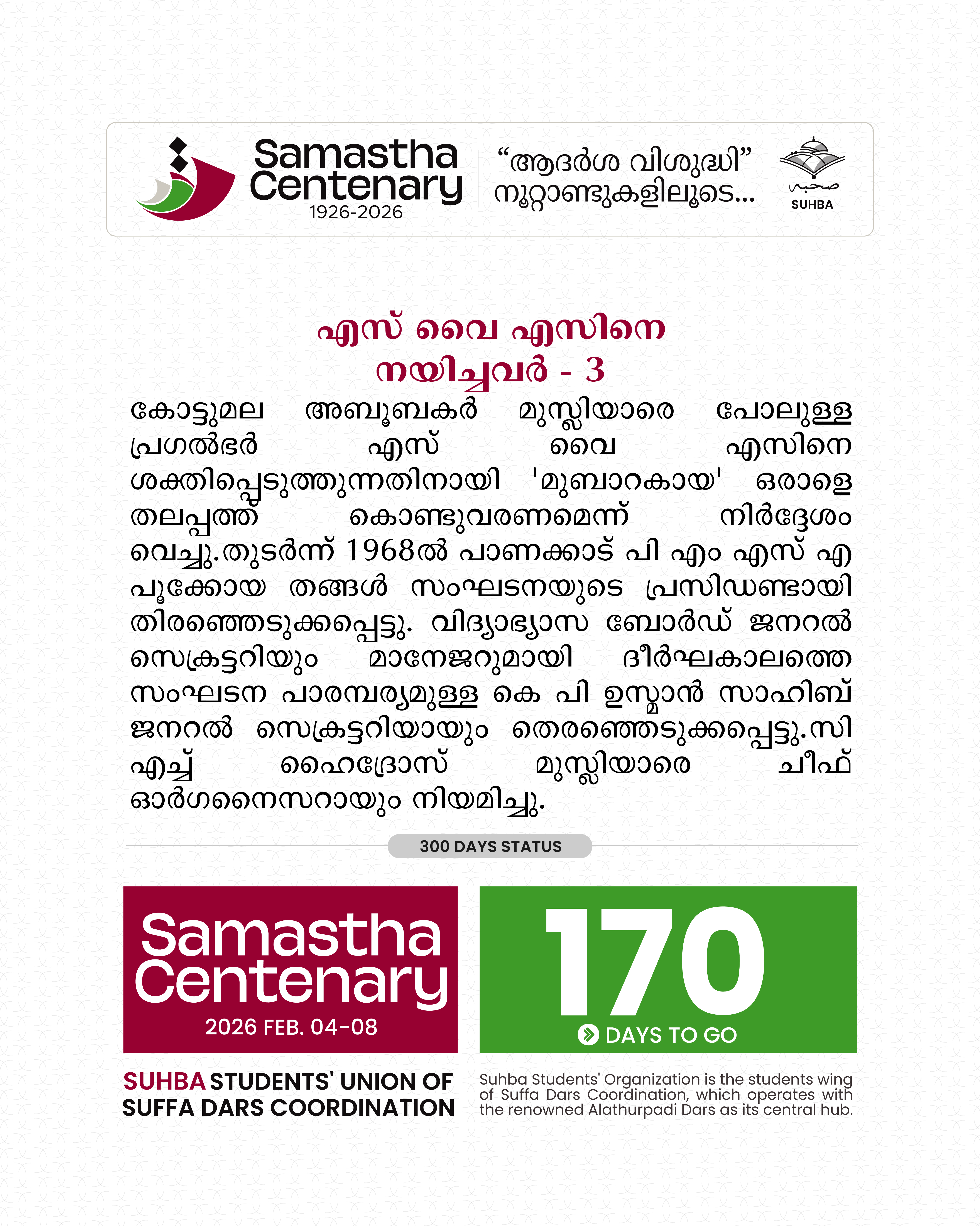 Day 170: Samastha Centenary -1926-2026