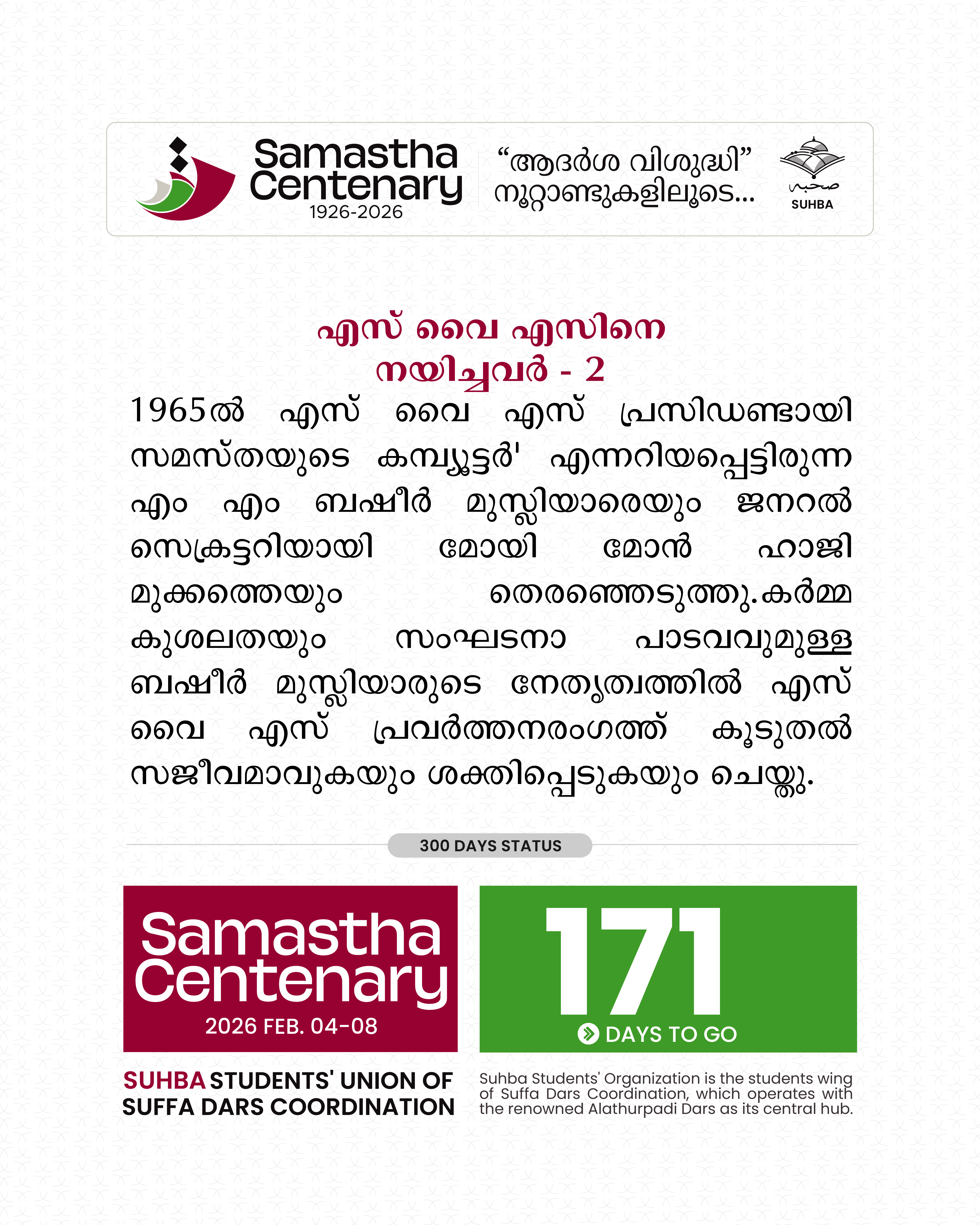 Day 171: Samastha Centenary -1926-2026