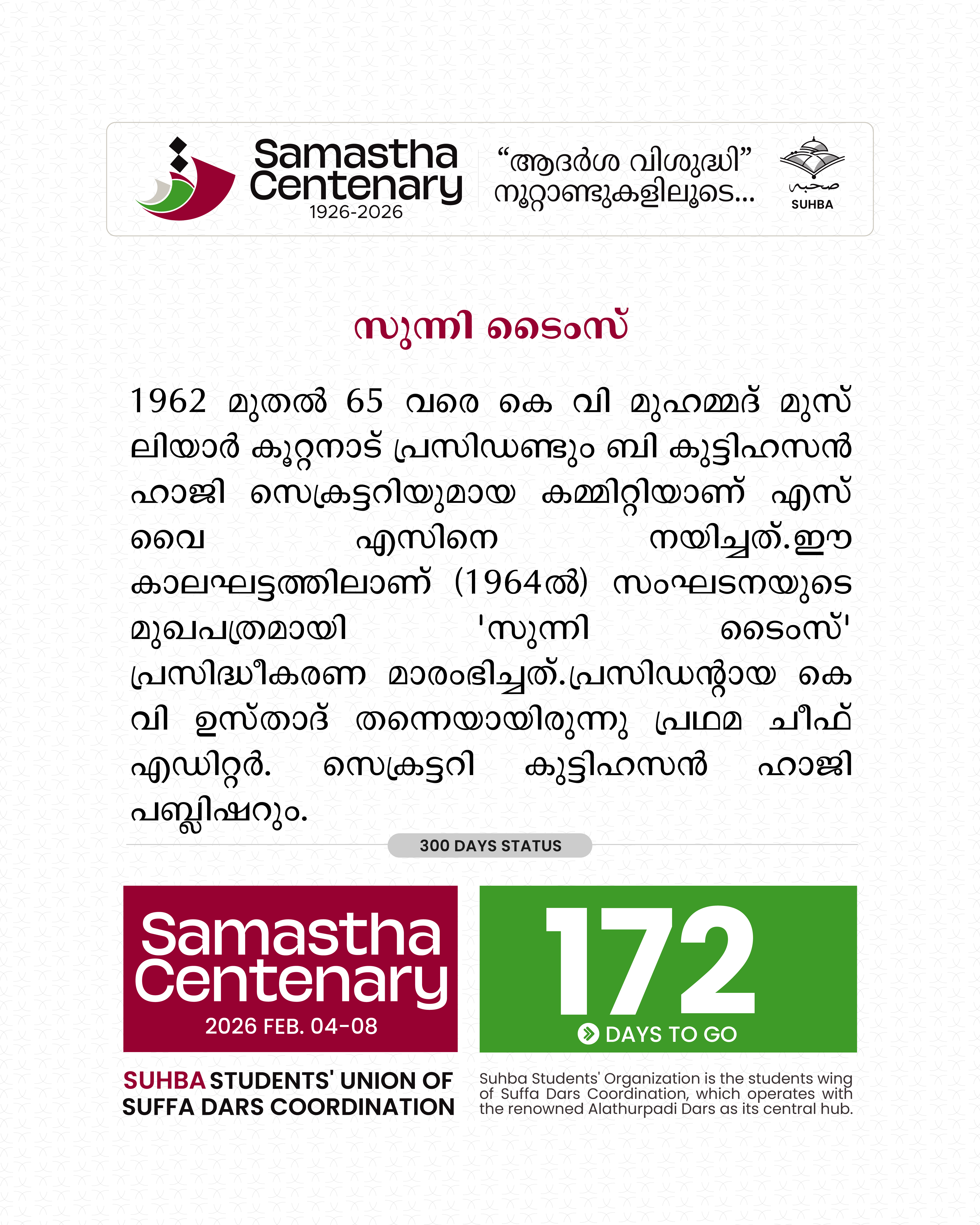 Day 172: Samastha Centenary -1926-2026