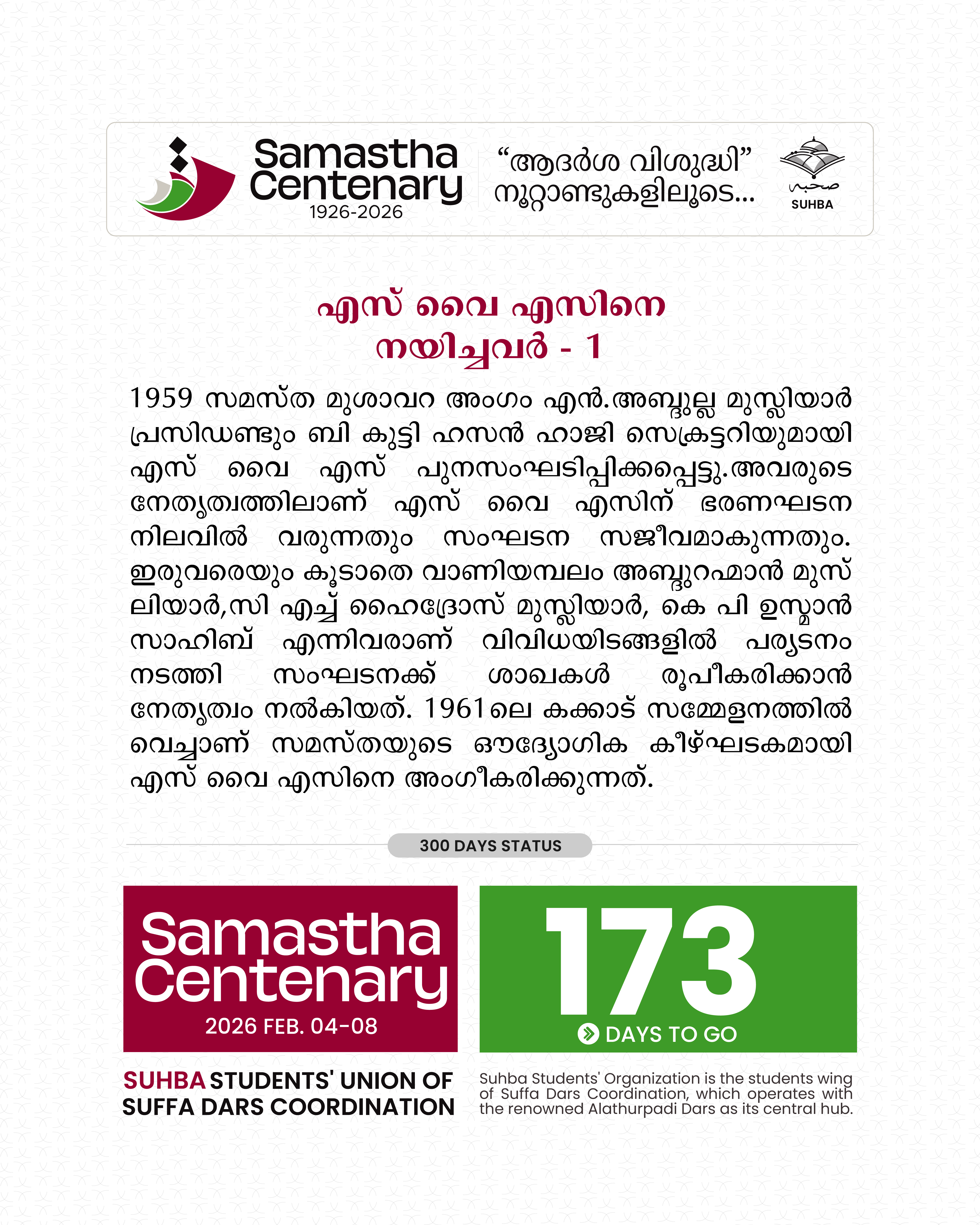 Day 173: Samastha Centenary -1926-2026