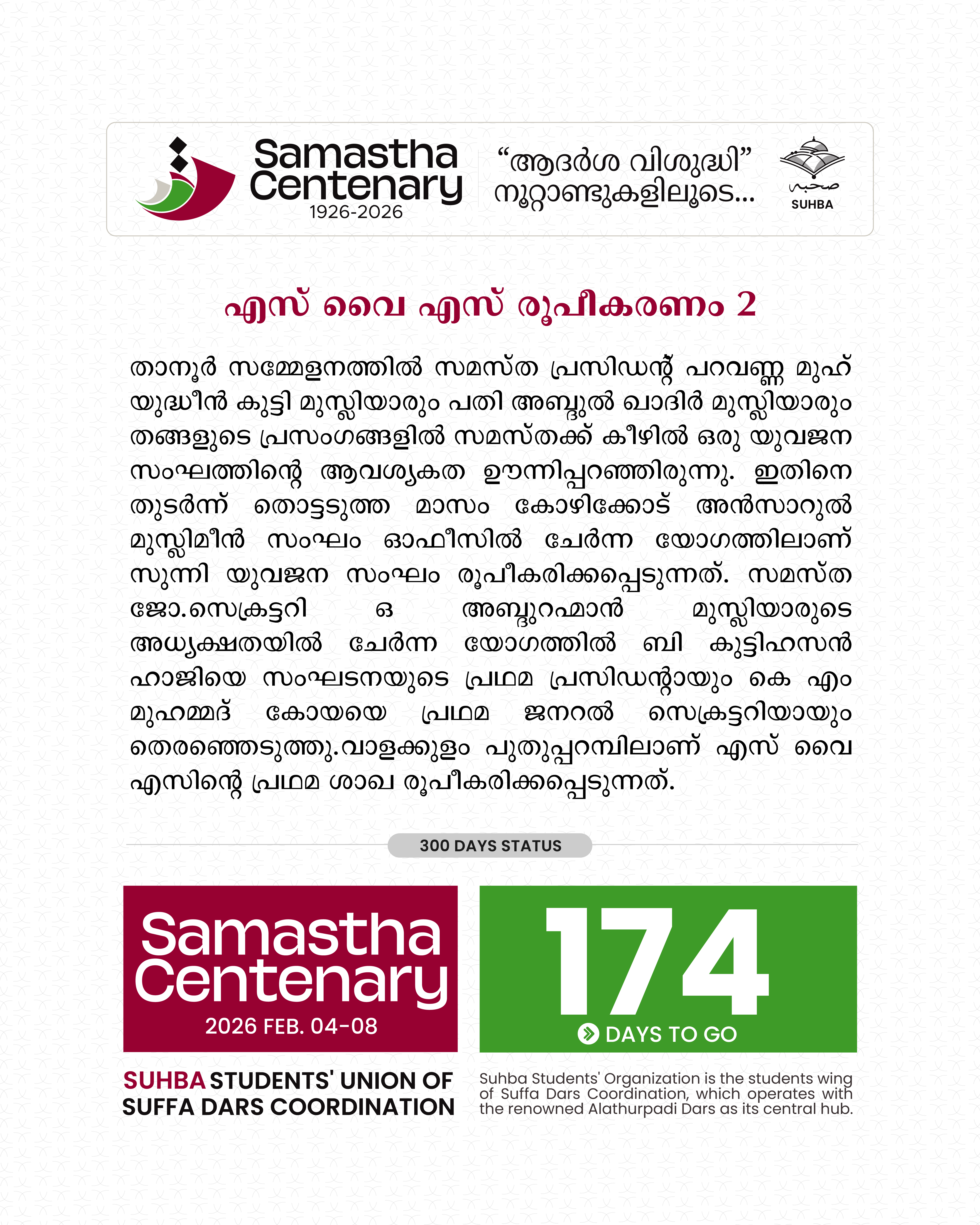 Day 174: Samastha Centenary -1926-2026 