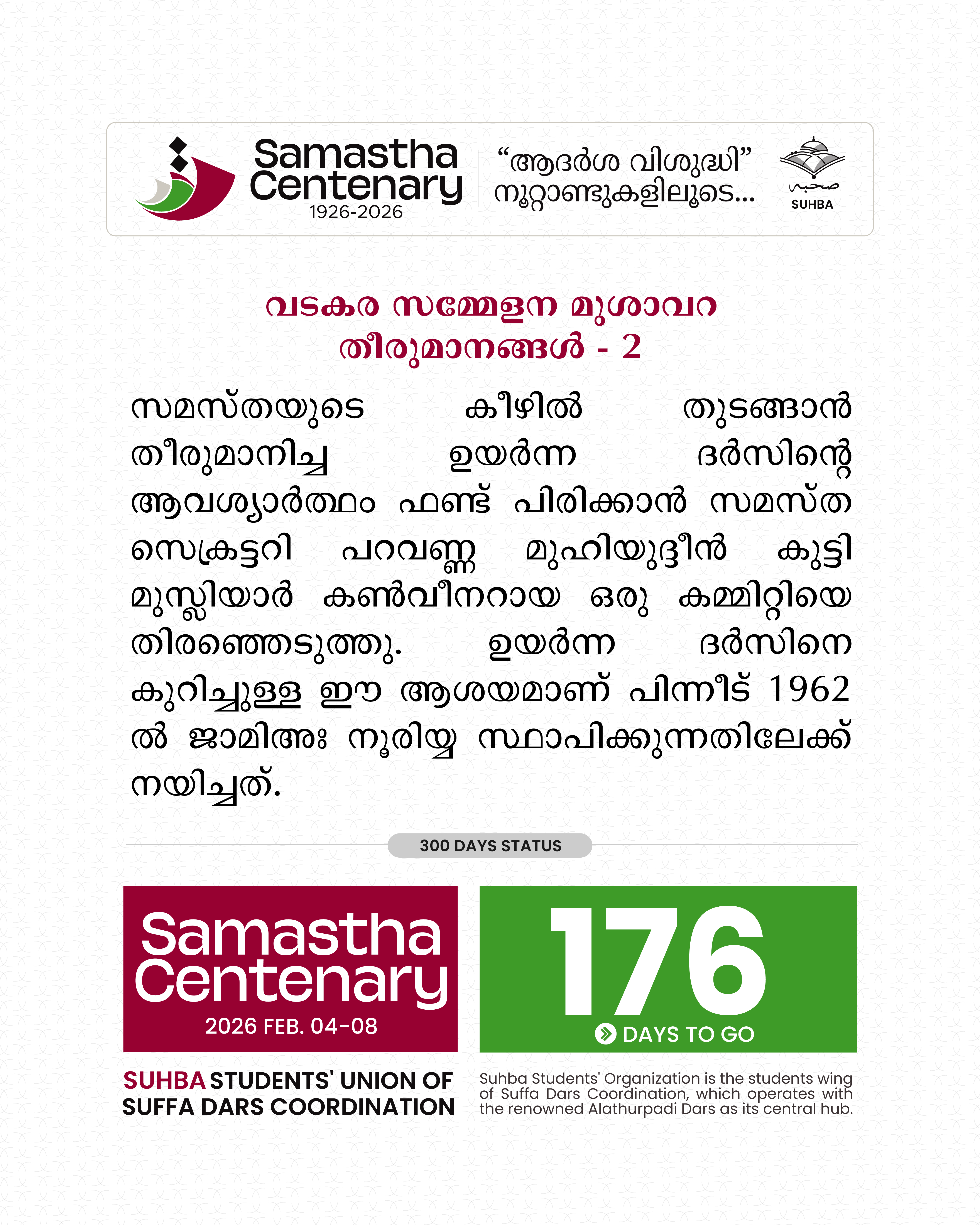 Day 176: Samastha Centenary -1926-2026 