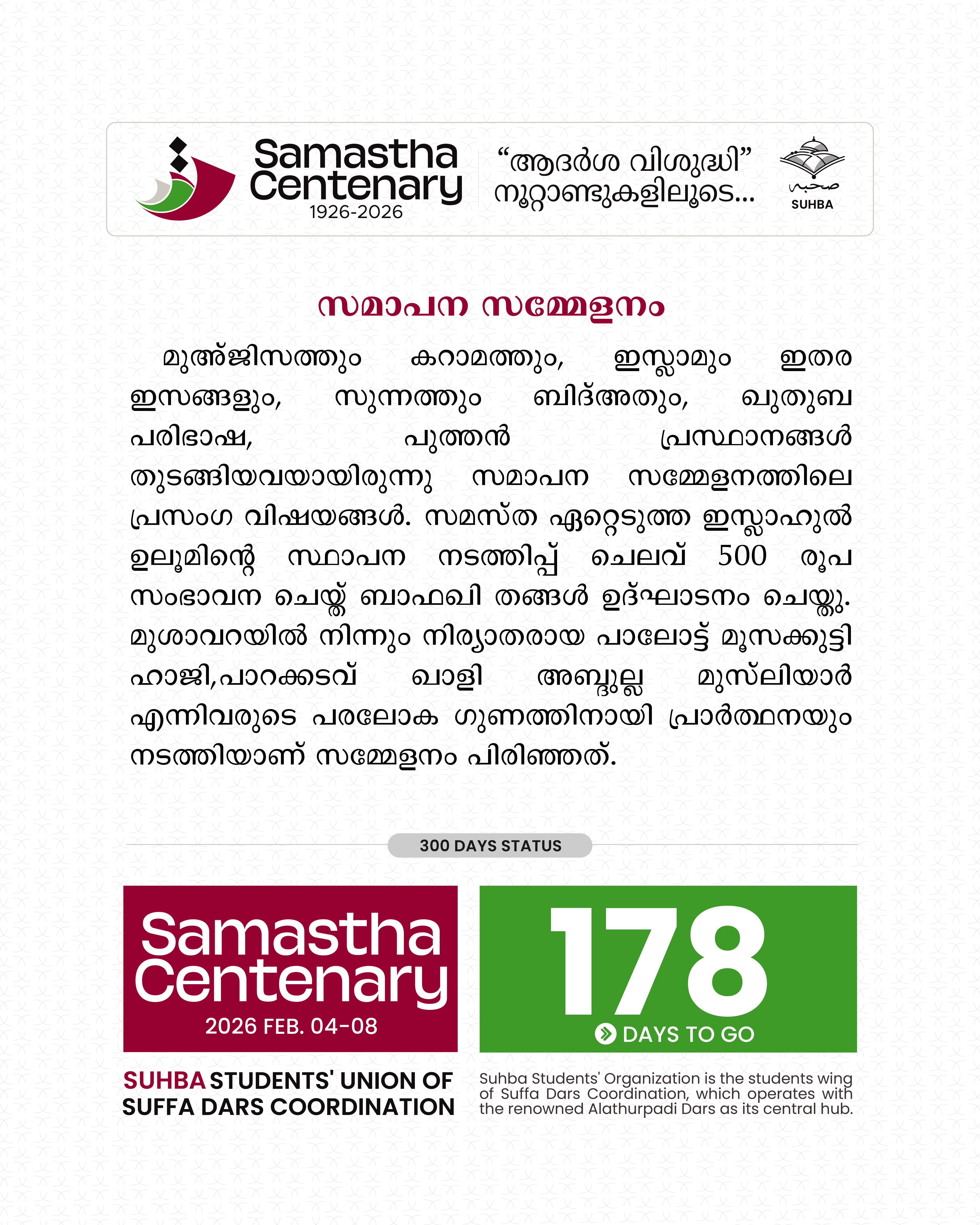 Day 178: Samastha Centenary -1926-2026