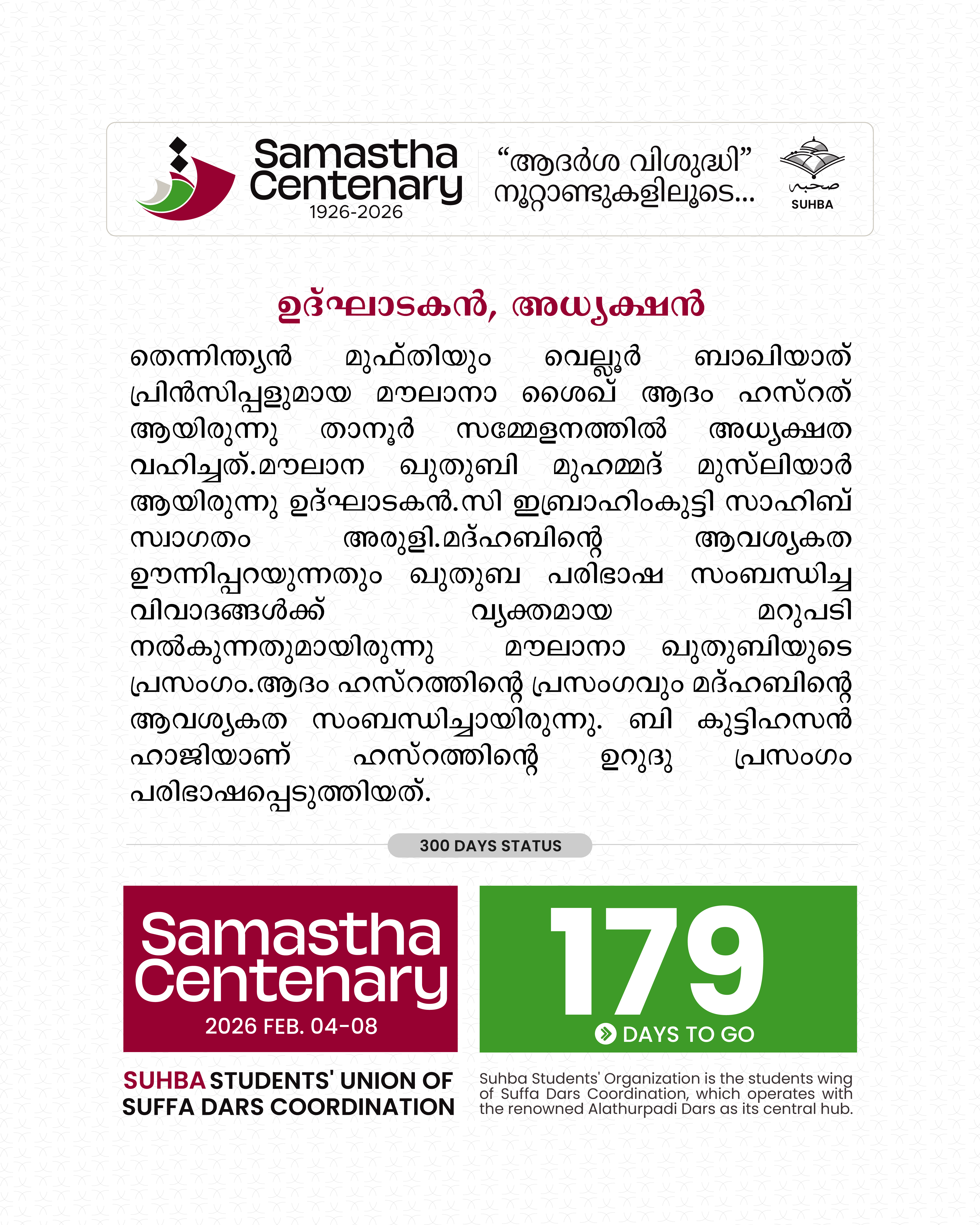 Day 179: Samastha Centenary -1926-2026