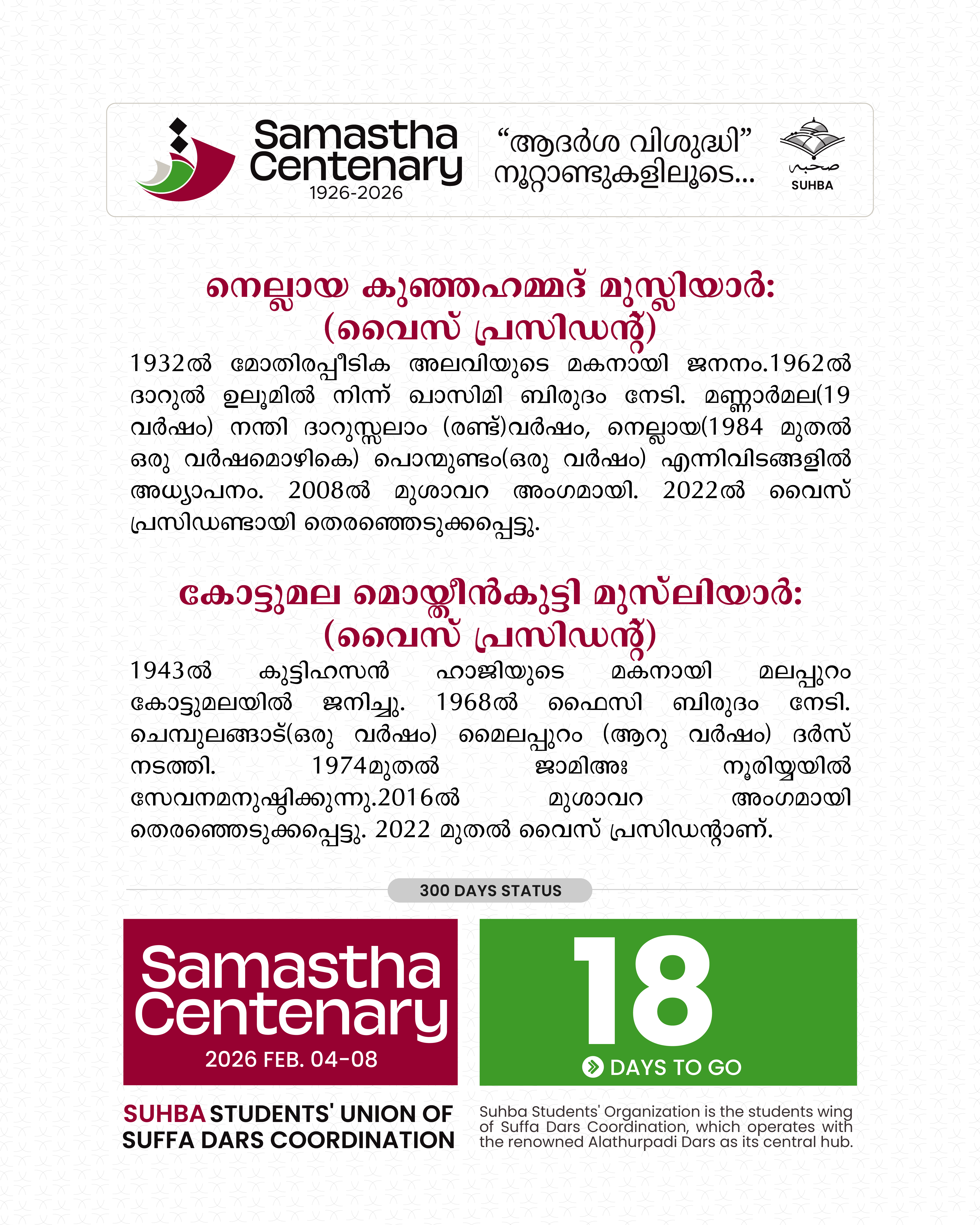 Samastha Centenary -1926-2026