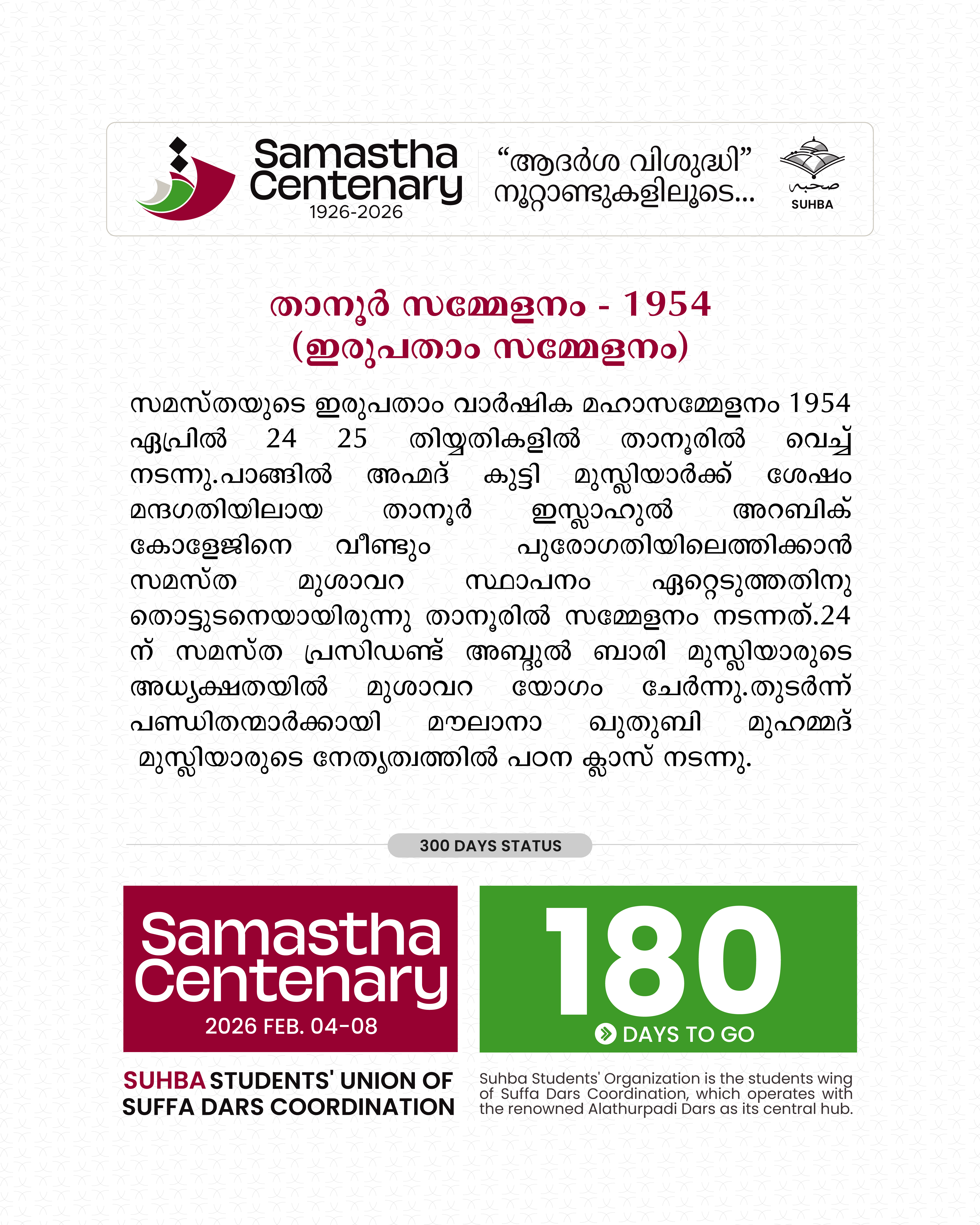 Day 180: Samastha Centenary -1926-2026