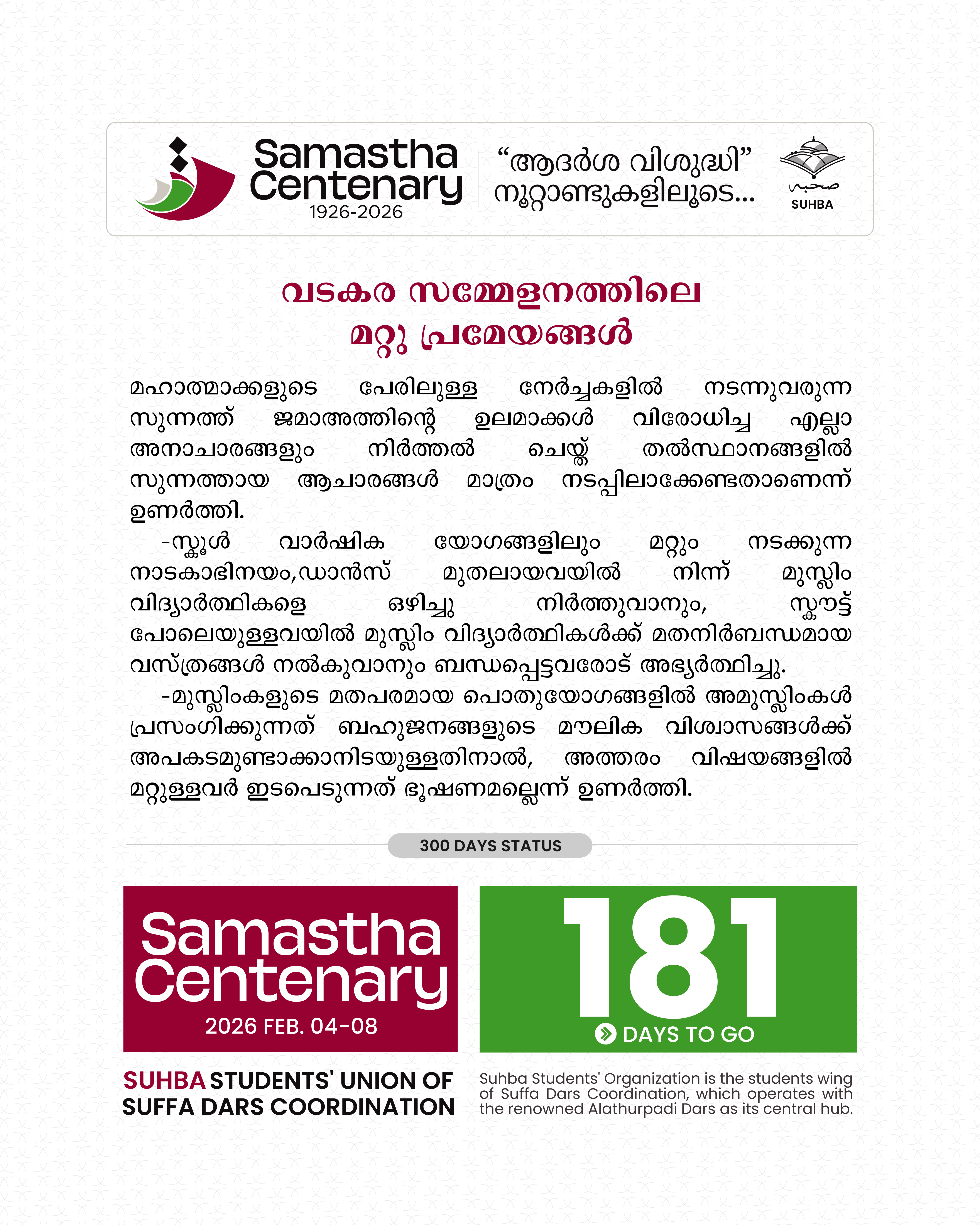 Day 181: Samastha Centenary -1926-2026