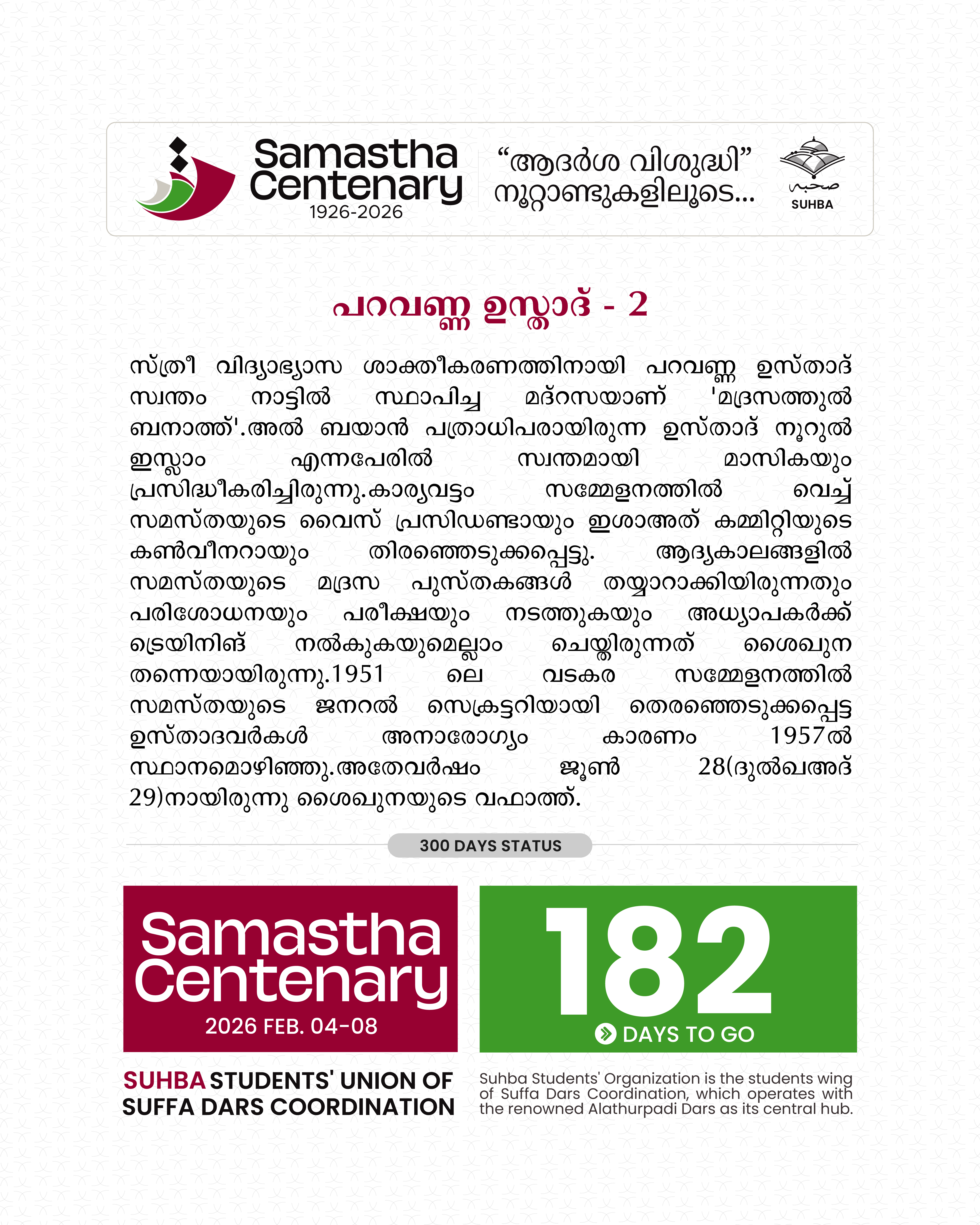 Day 182: Samastha Centenary -1926-2026