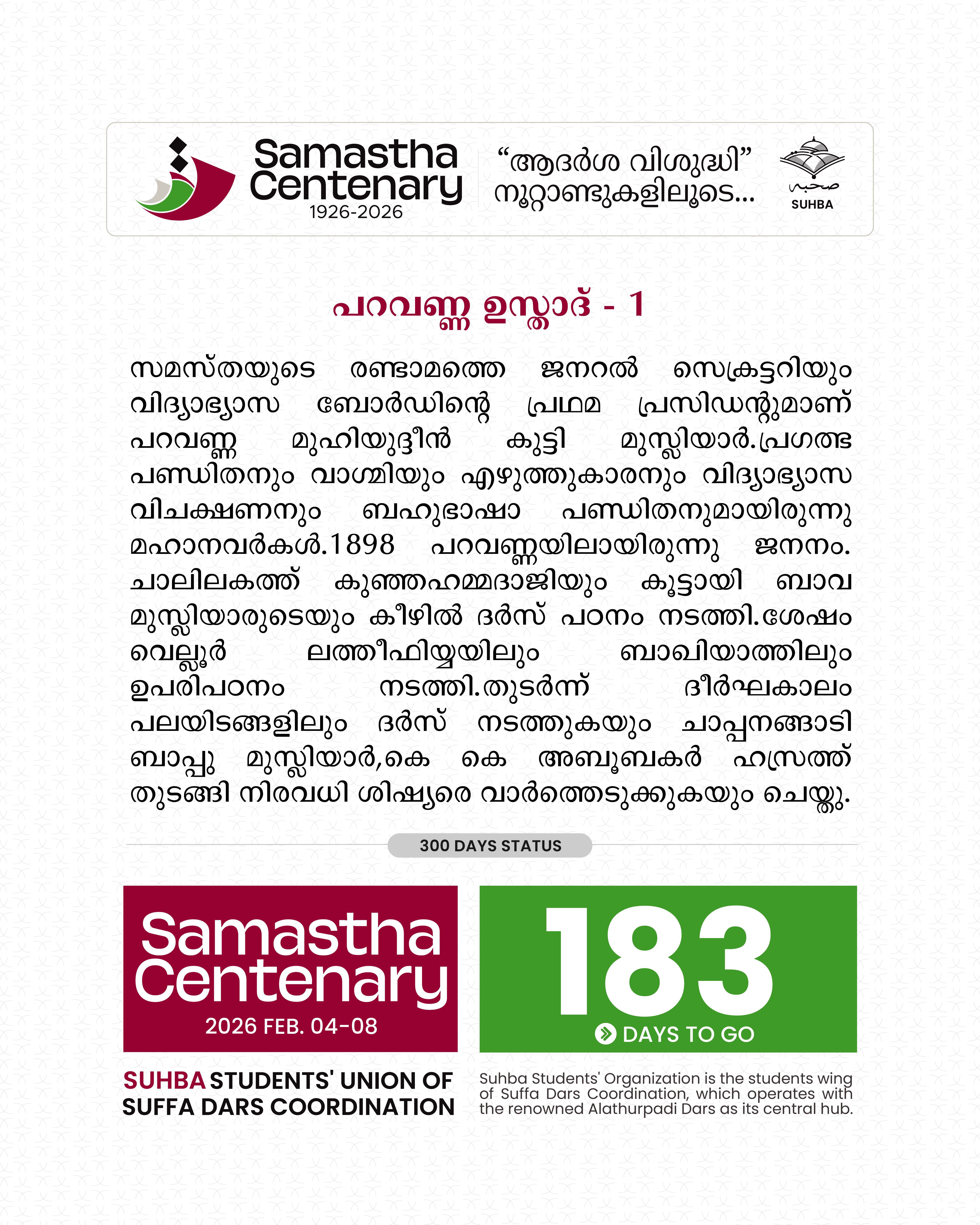 Day 183: Samastha Centenary -1926-2026