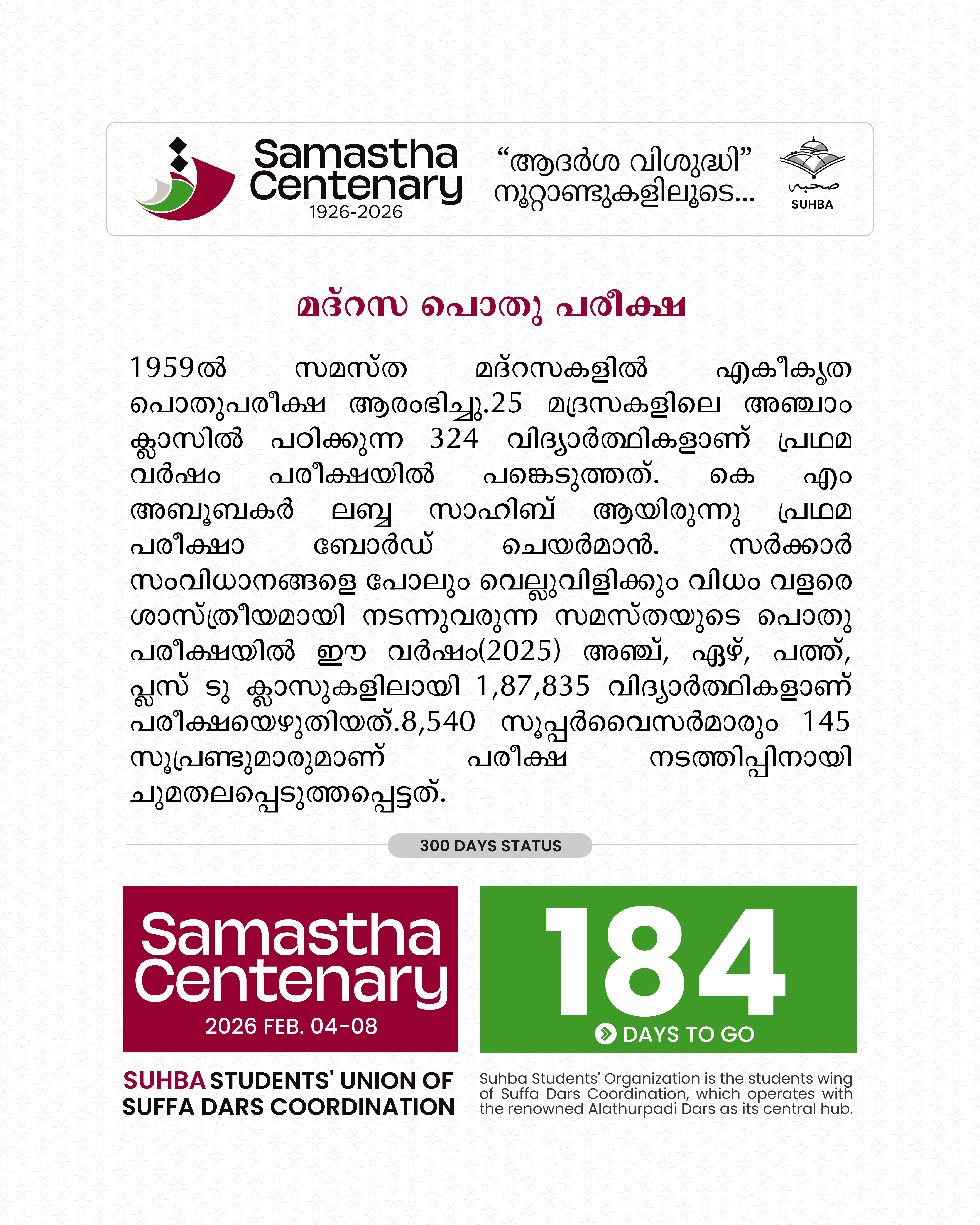 Day 184: Samastha Centenary -1926-2026